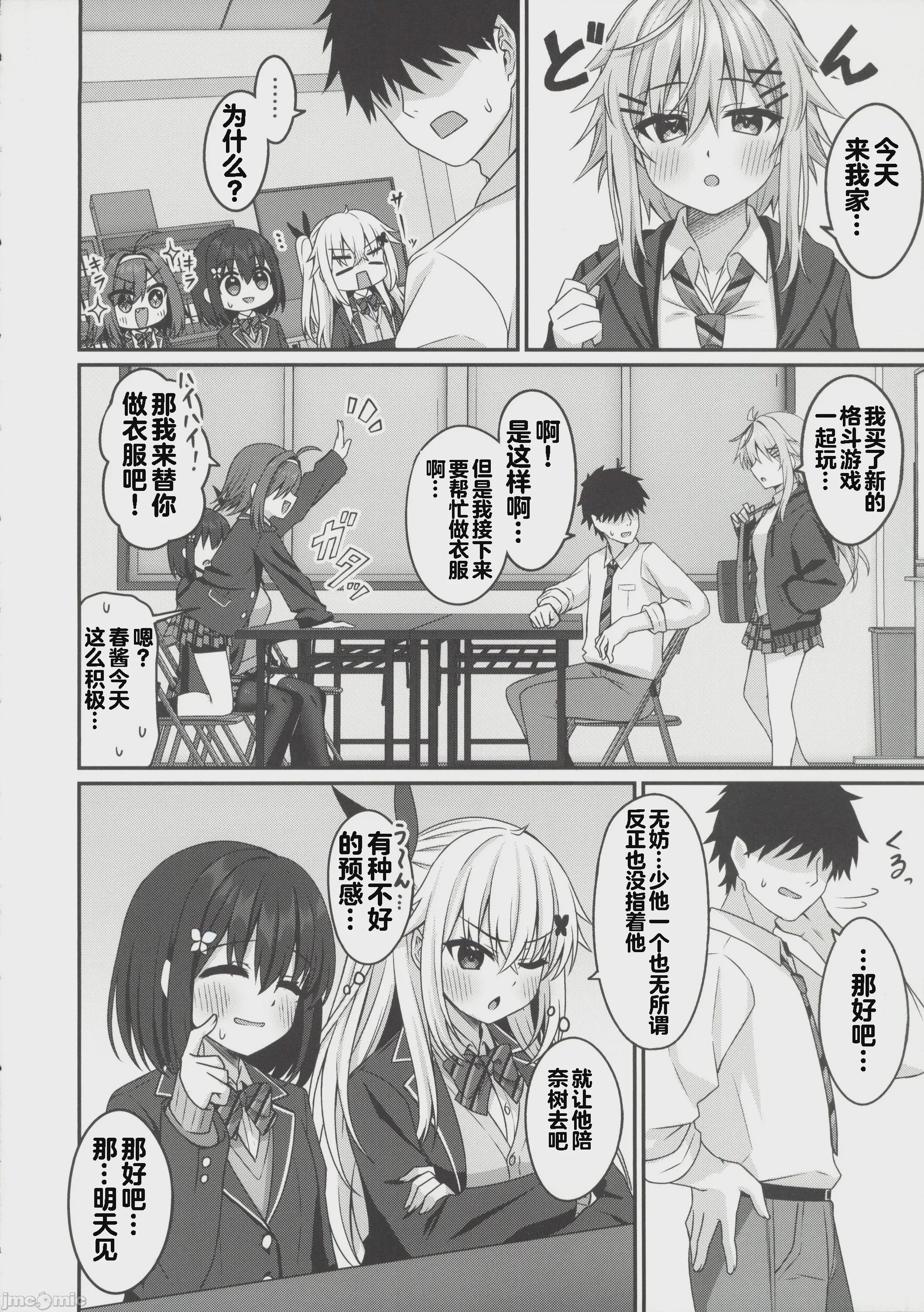 第1话，第 5 页