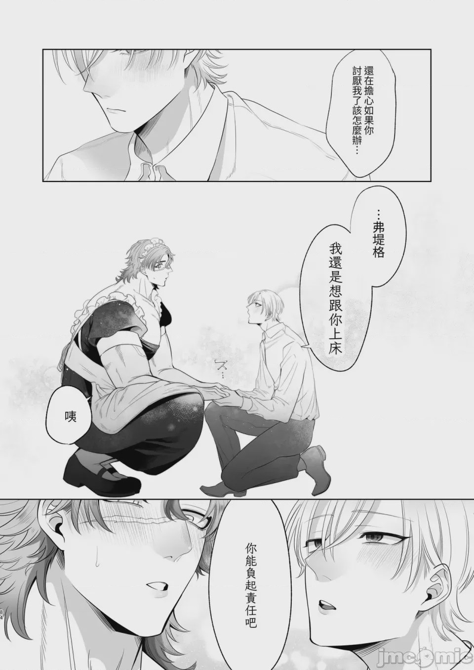 第1话, page 84