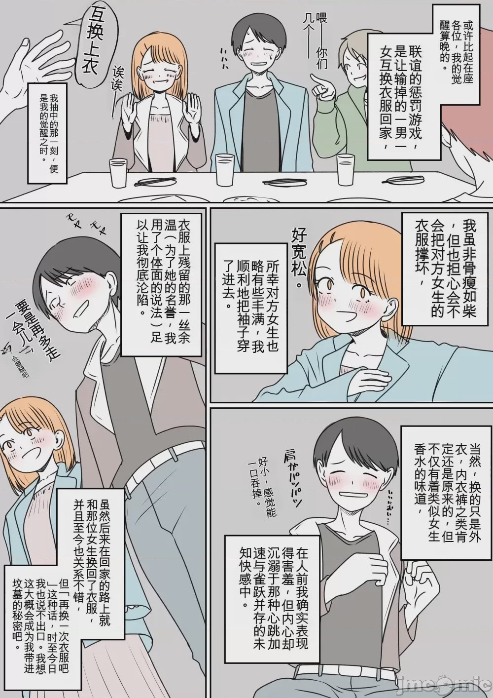 第1话，第 127 页