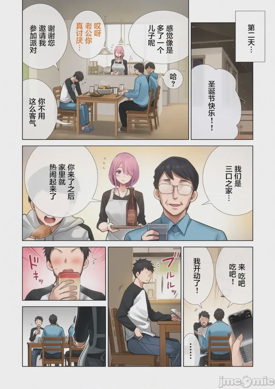 第1话, page 95