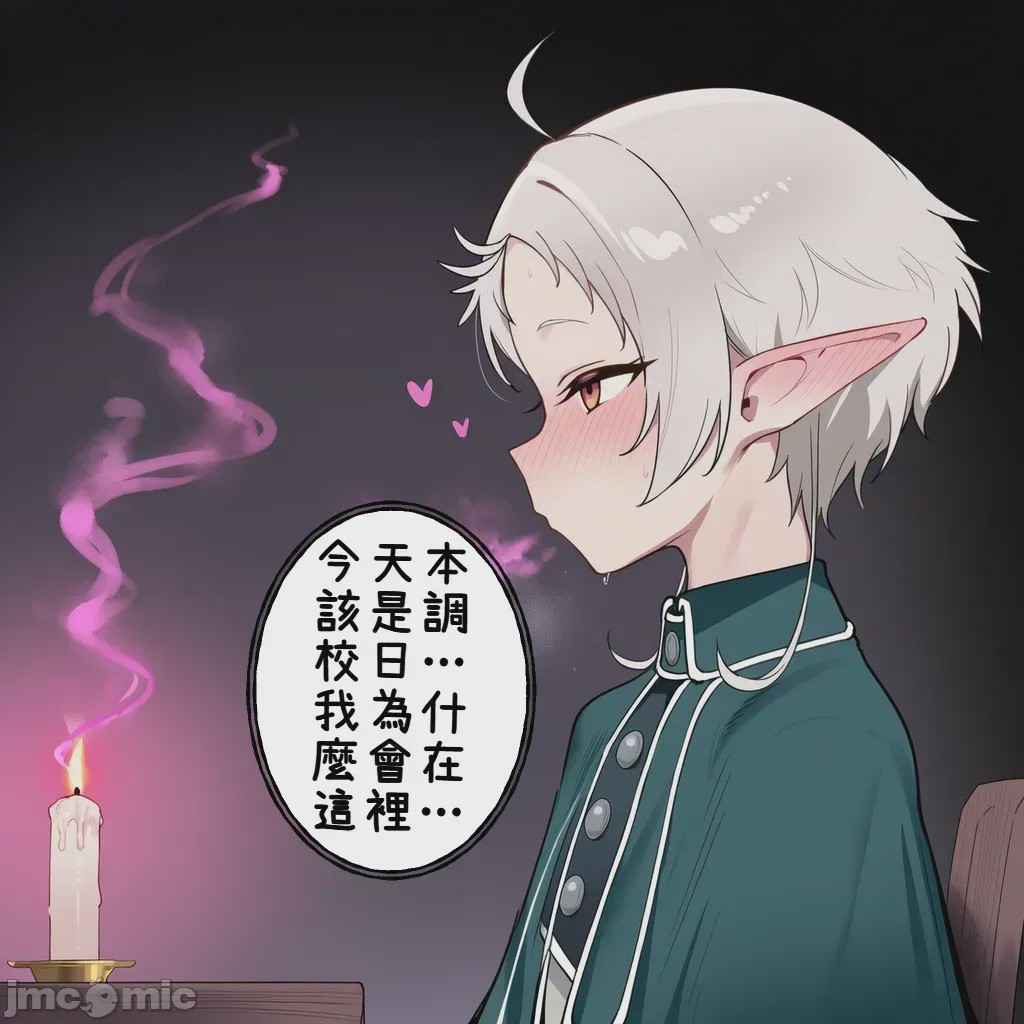 第1话, page 111