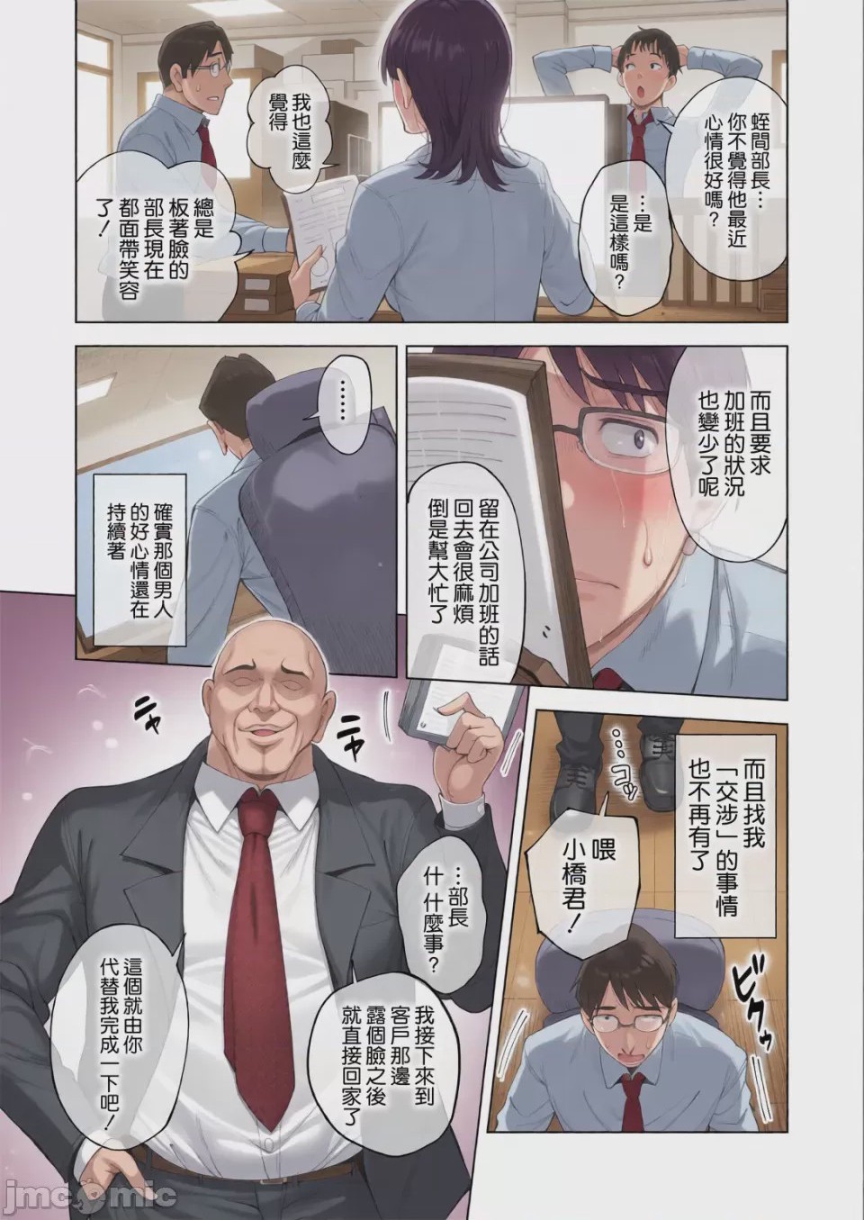 第1话, หน้า 9