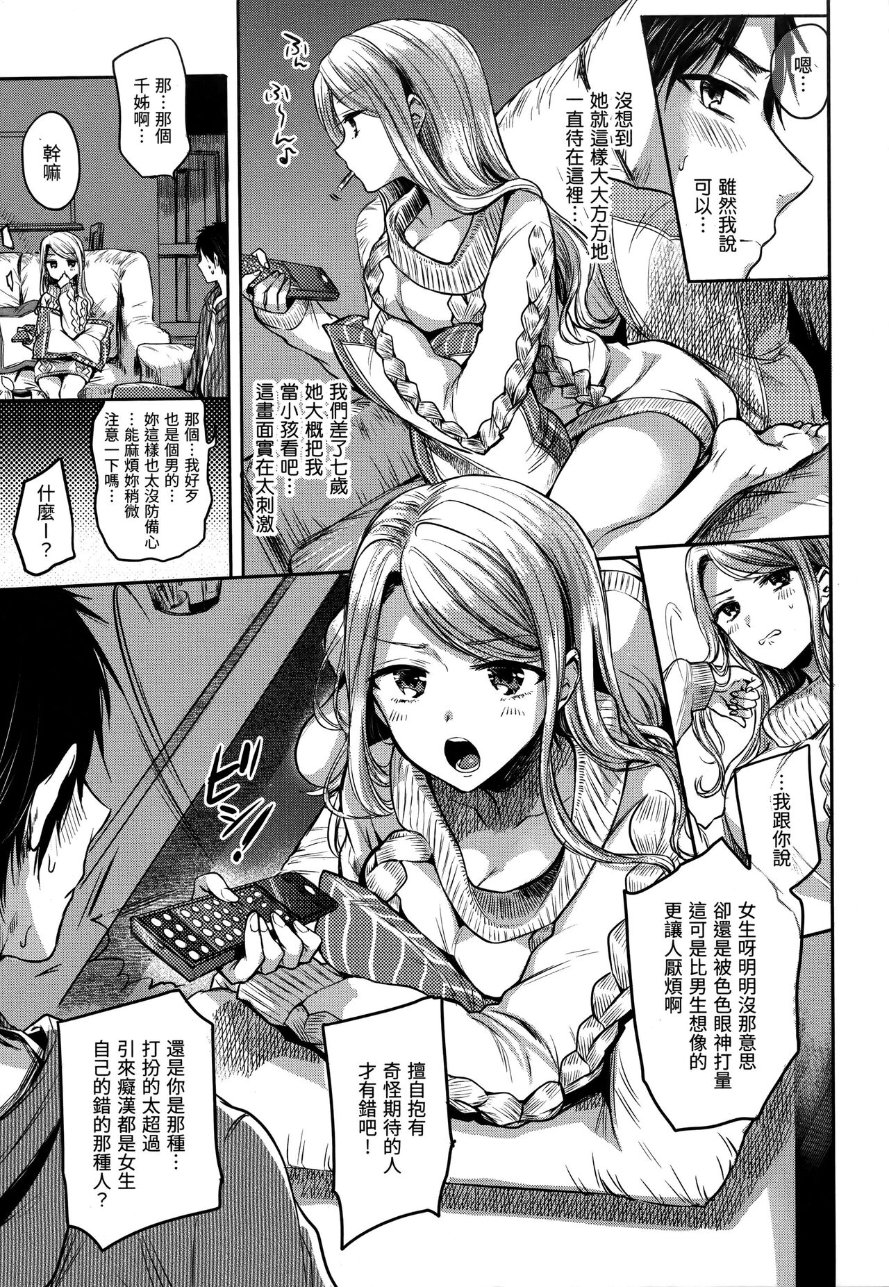 第 1 章、172 ページ