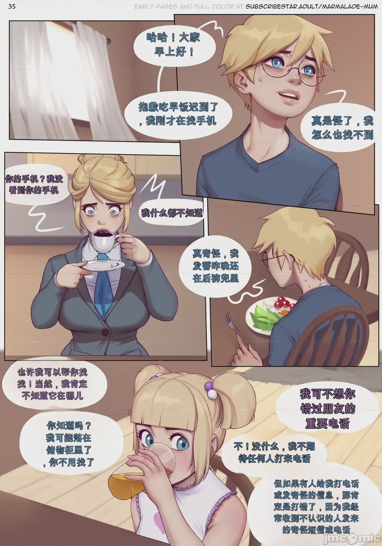 第1话，第 35 頁
