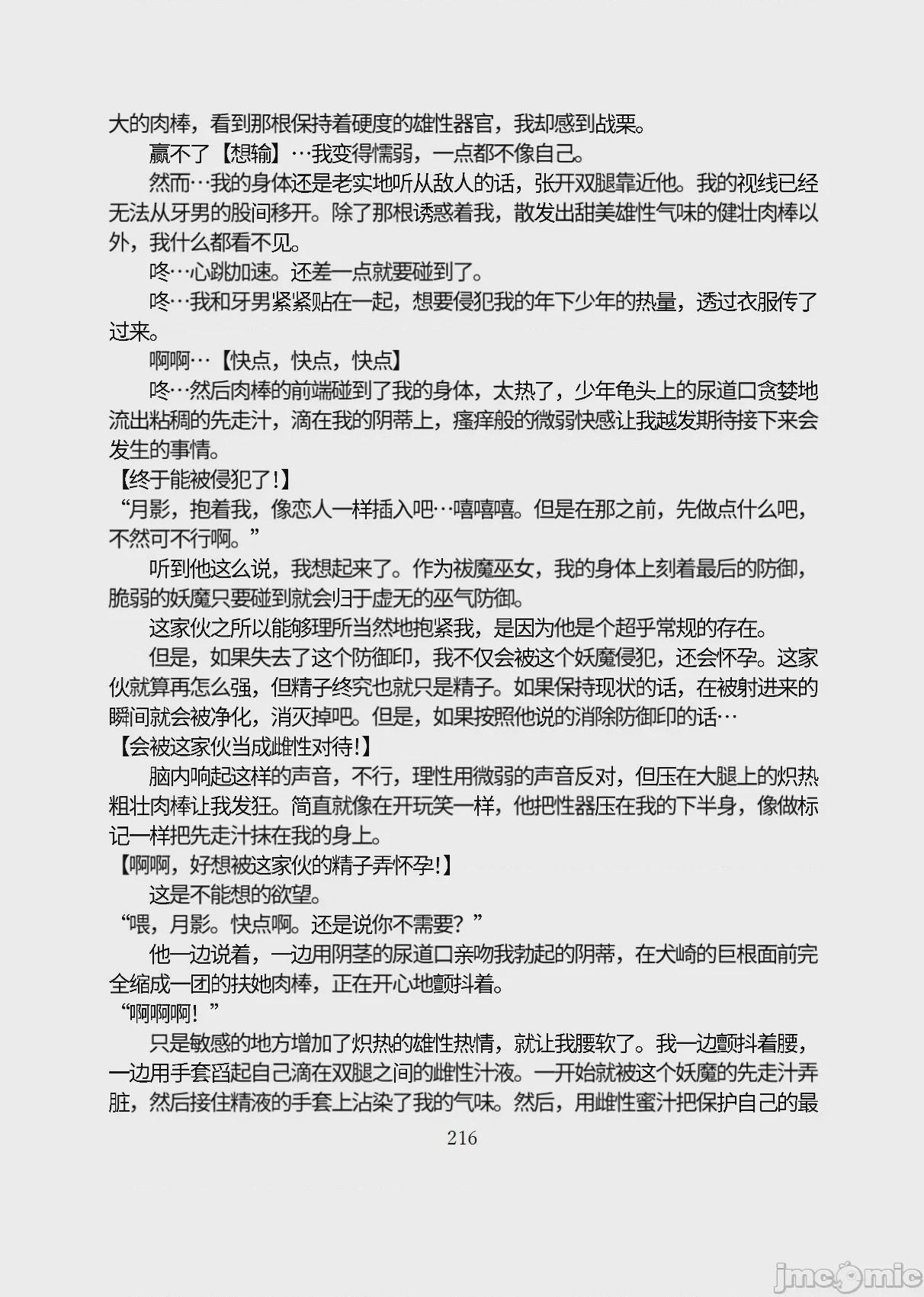 第1话，第 267 页