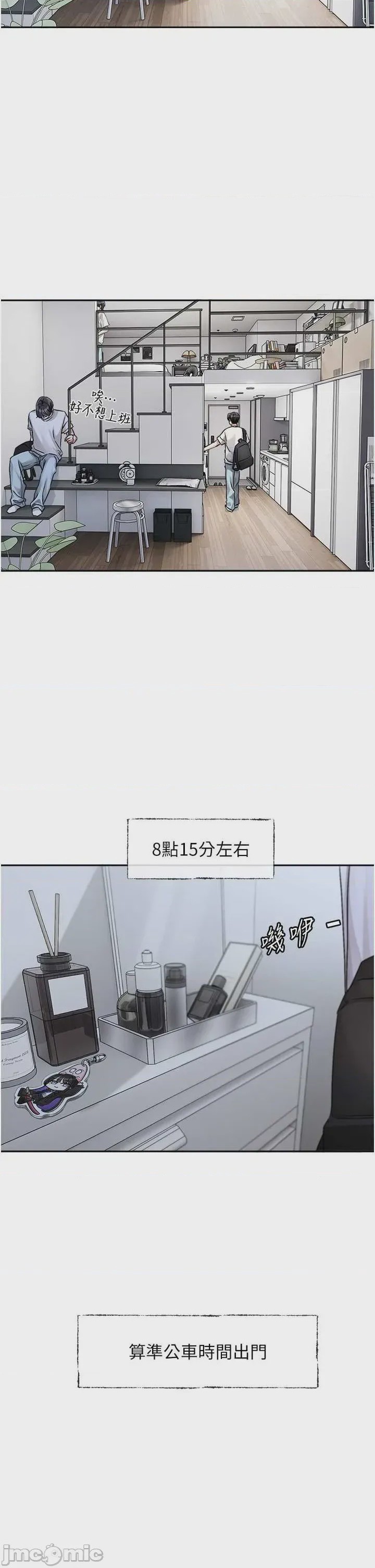 第1话 1, trang 2