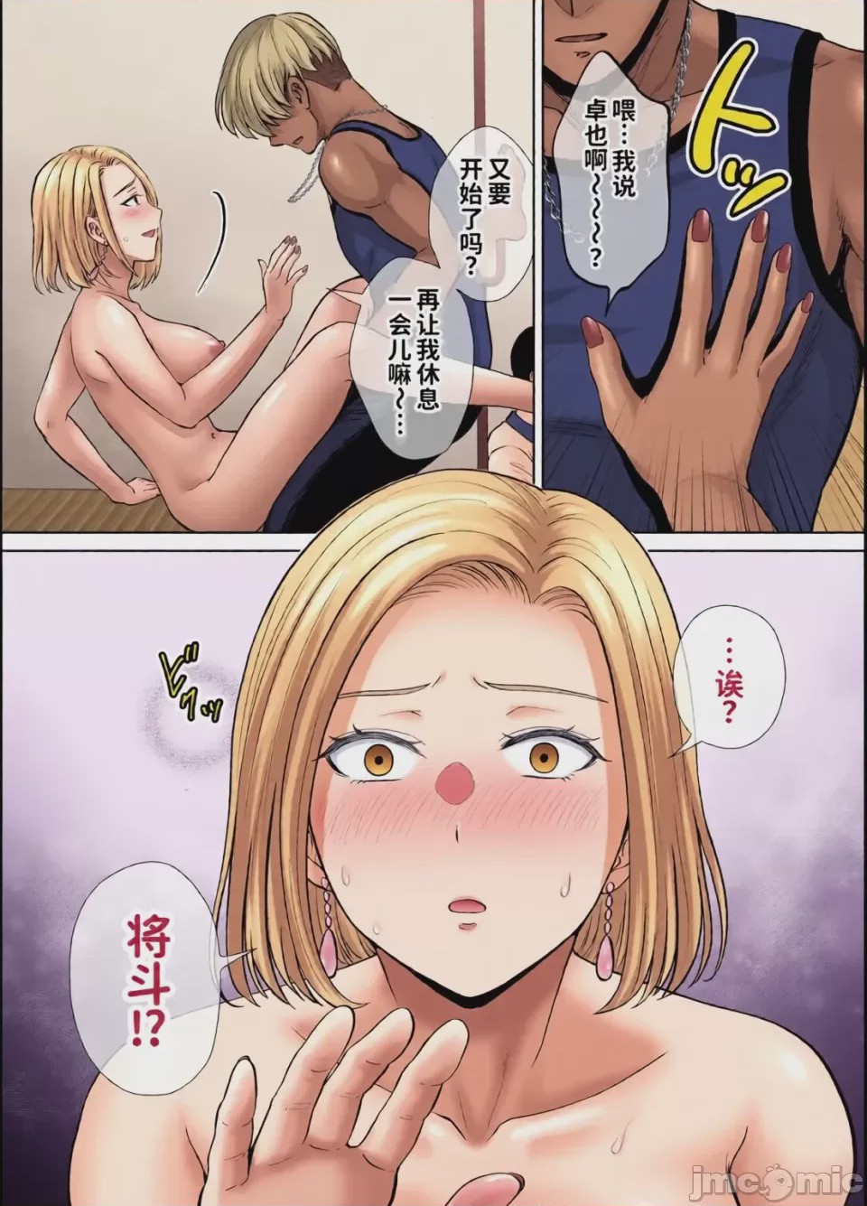 第1话，第 26 页