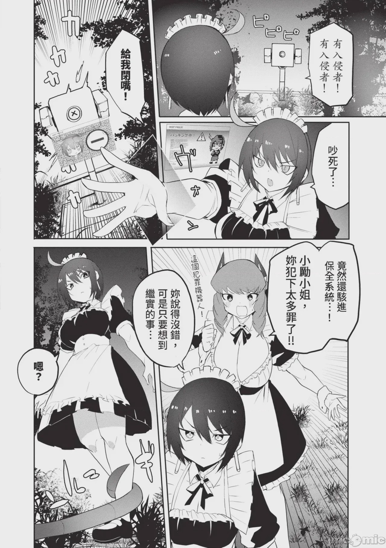 第1话，第 42 页
