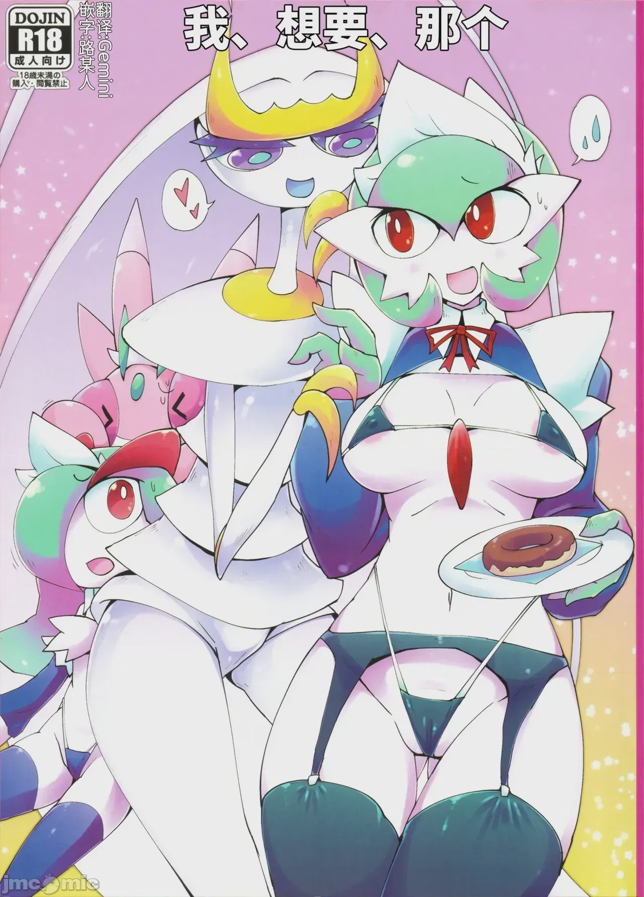 第1话、1 ページ