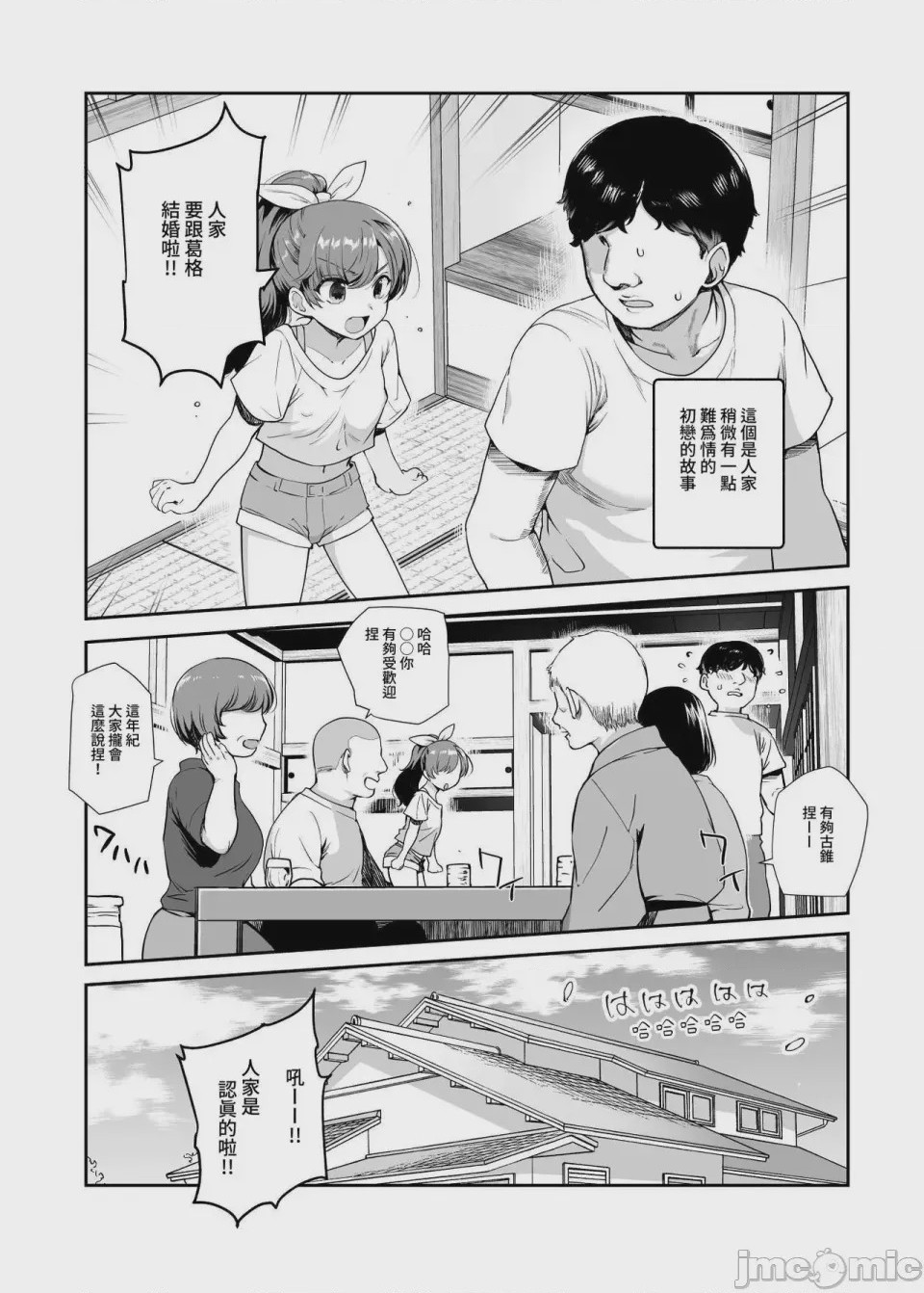 第1话, page 1042