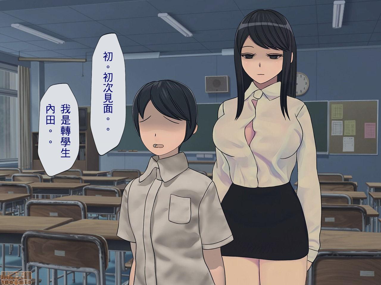 [搾精研究所] 搾精学級 ～性格最悪の女子しかいない学校で性的イジメ生活～，第 4 页