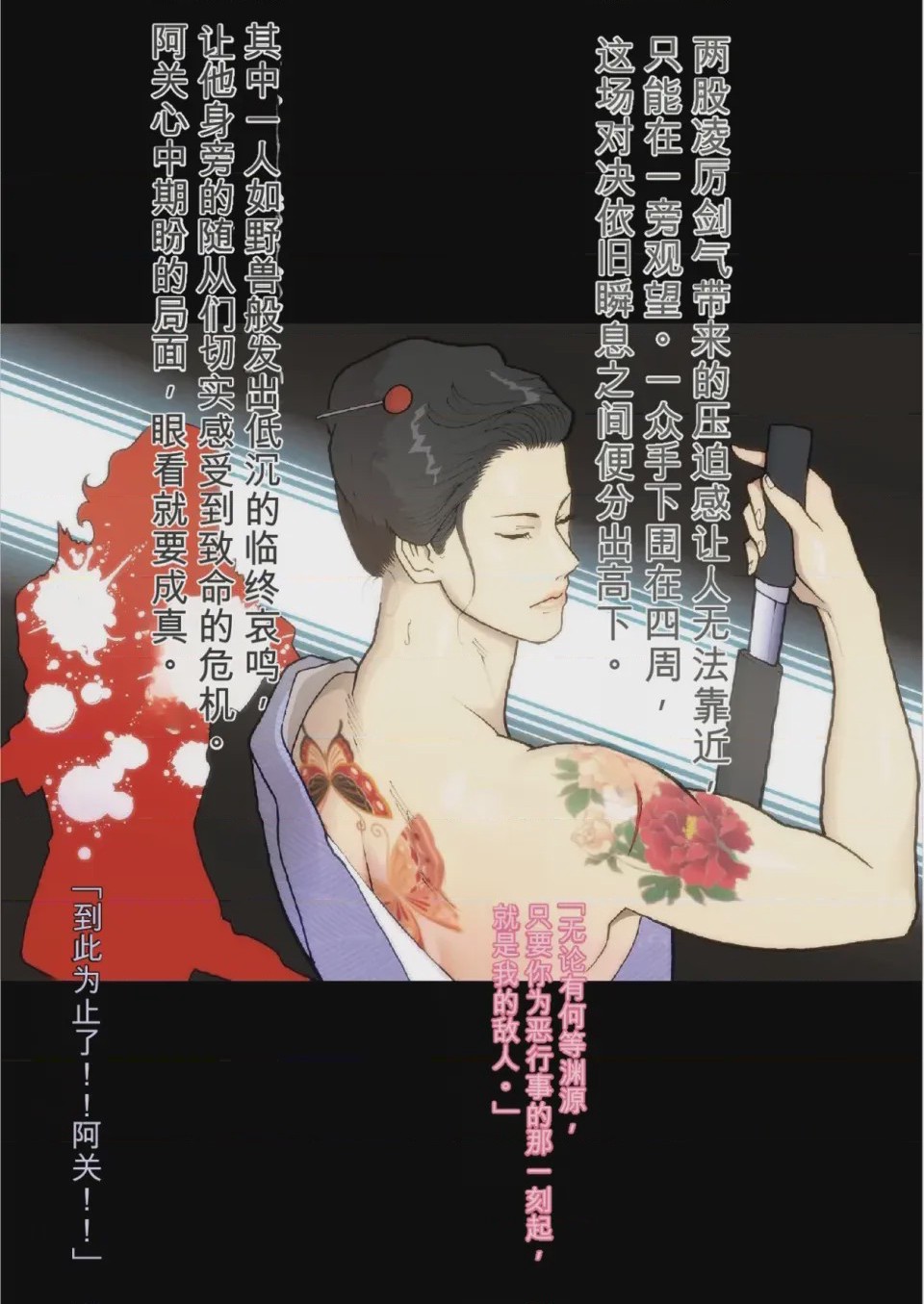 第1话, pahina 8