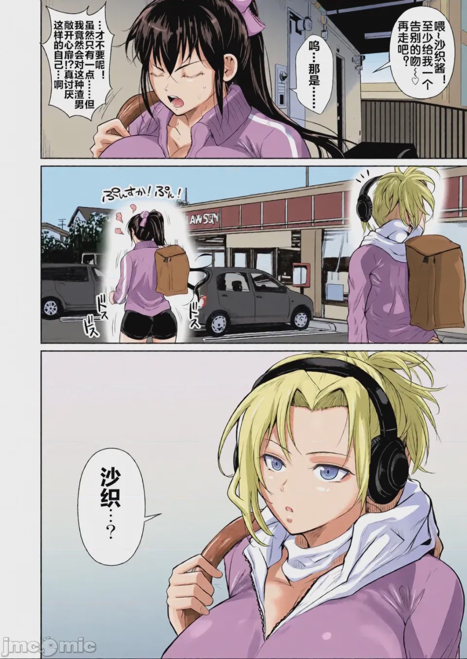 第1话，第 56 页