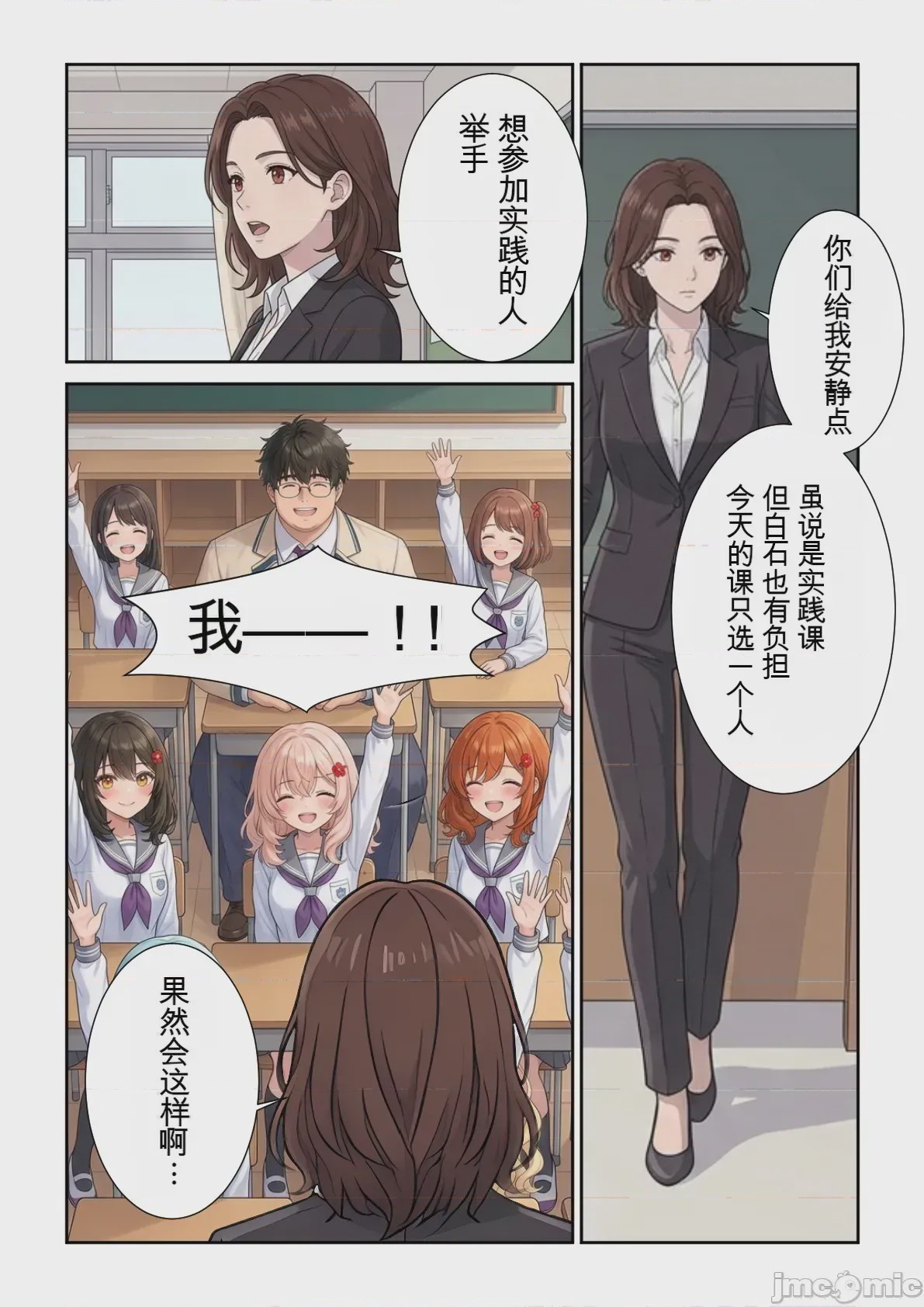 第1话, page 4