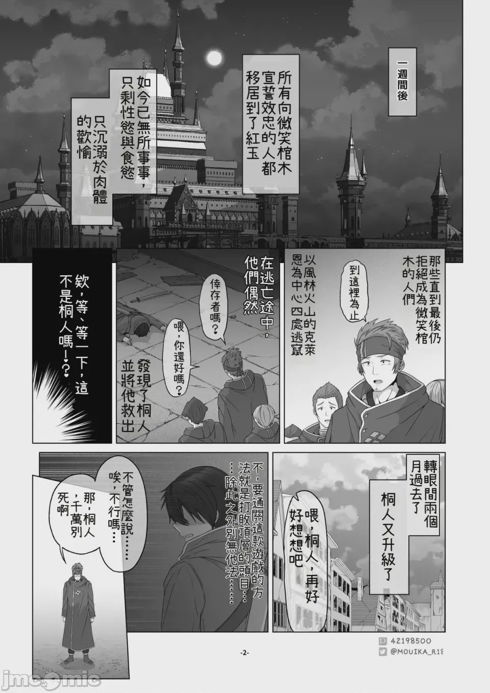 第1话, pahina 229