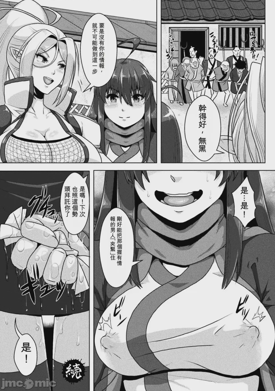 第1话, page 47