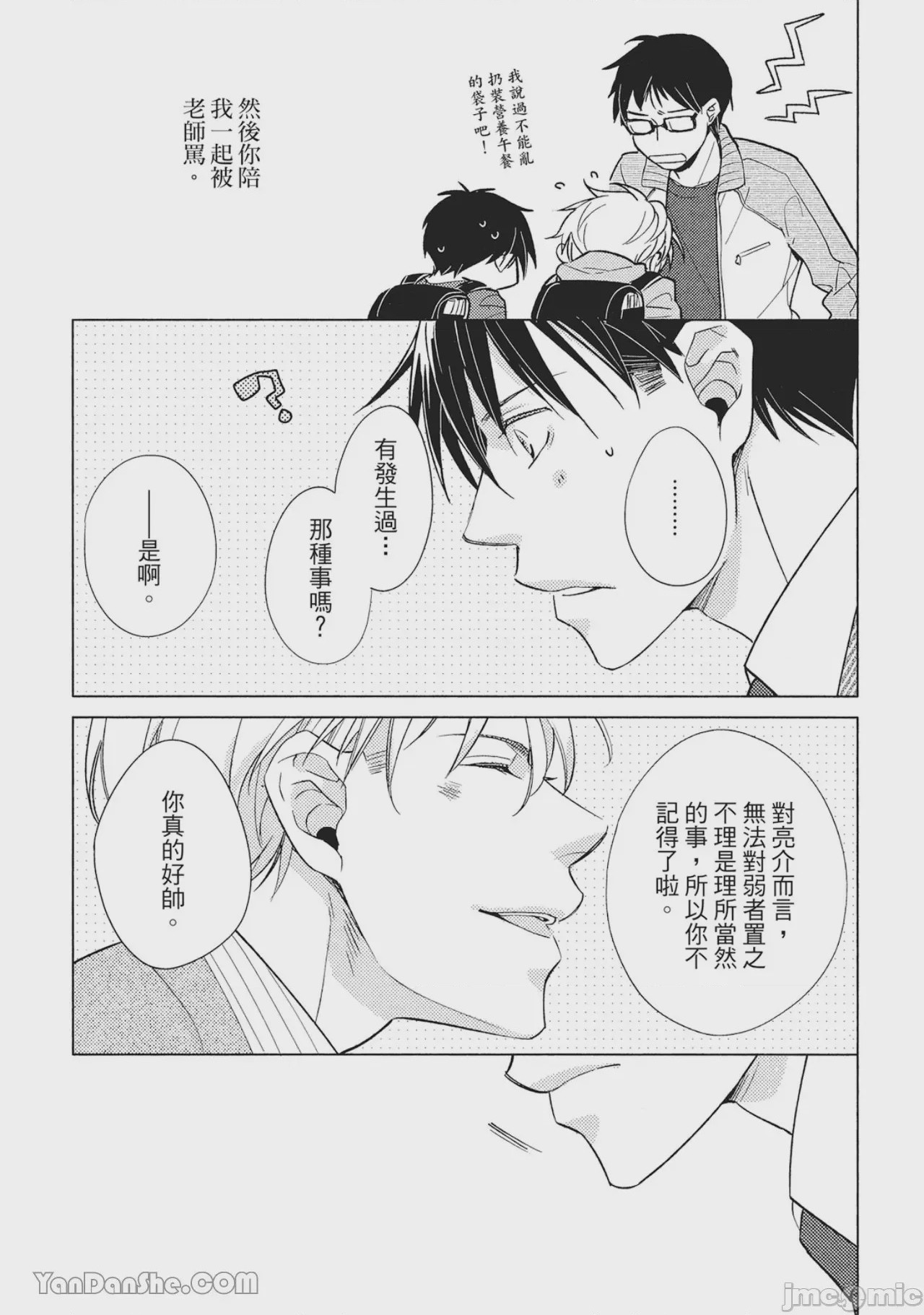 第1话，第 55 頁