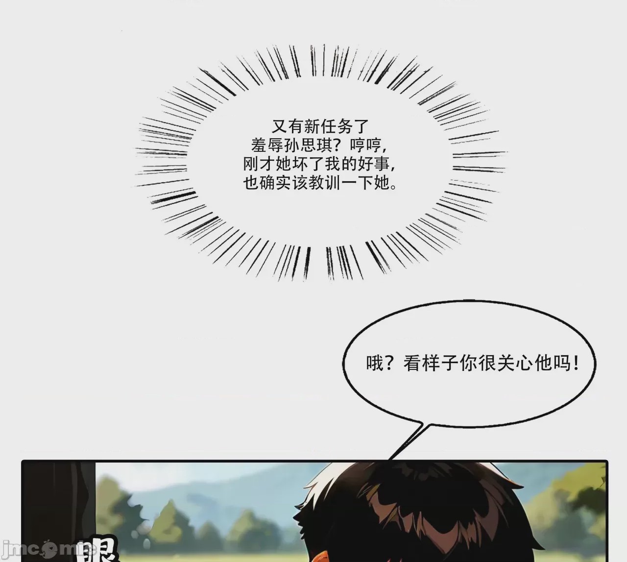 第1话, pahina 51