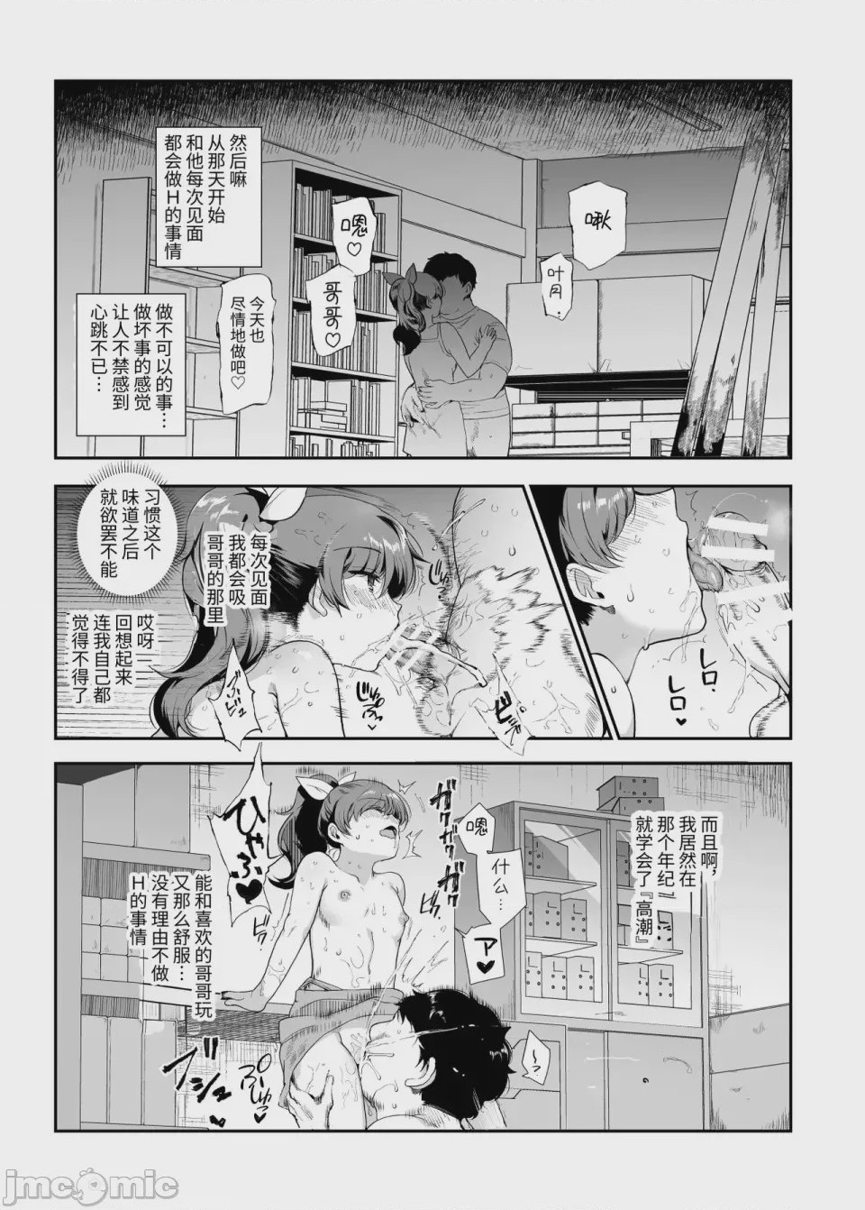 第1话，第 811 页