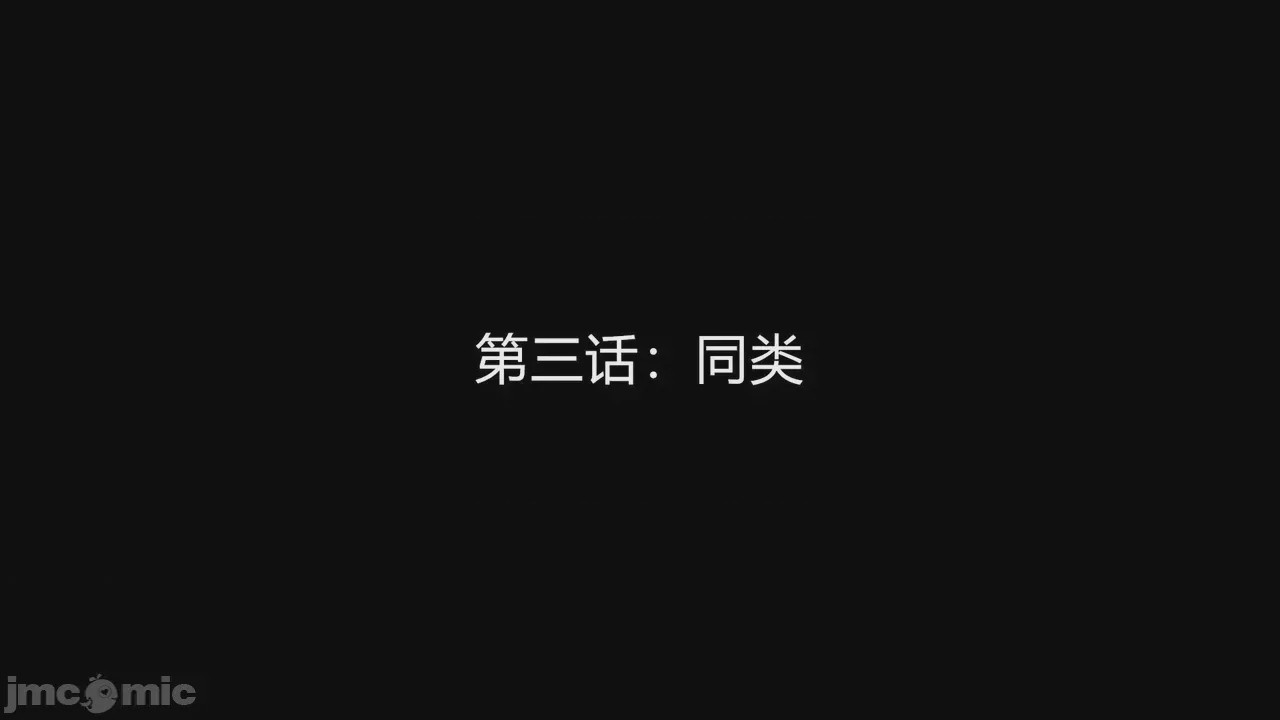 第1话, 페이지 250