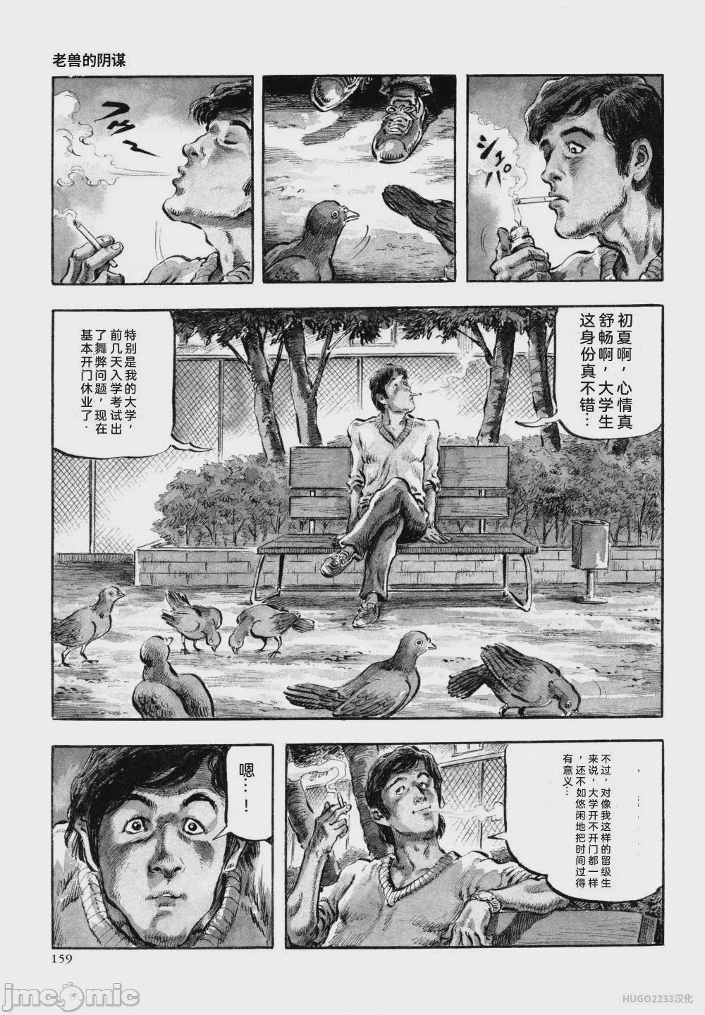 第1话, page 171