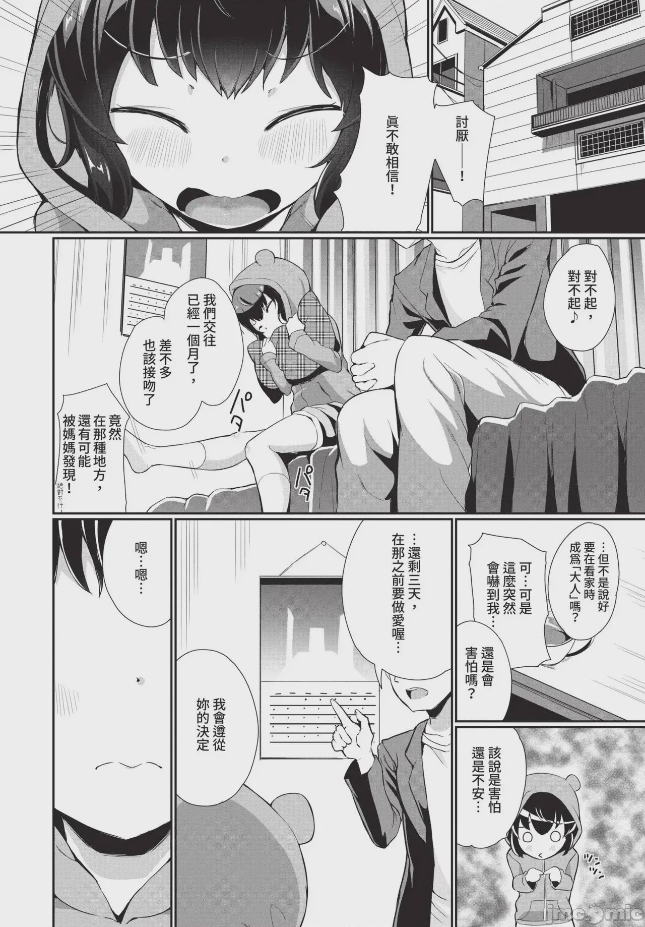 第1话, pahina 232