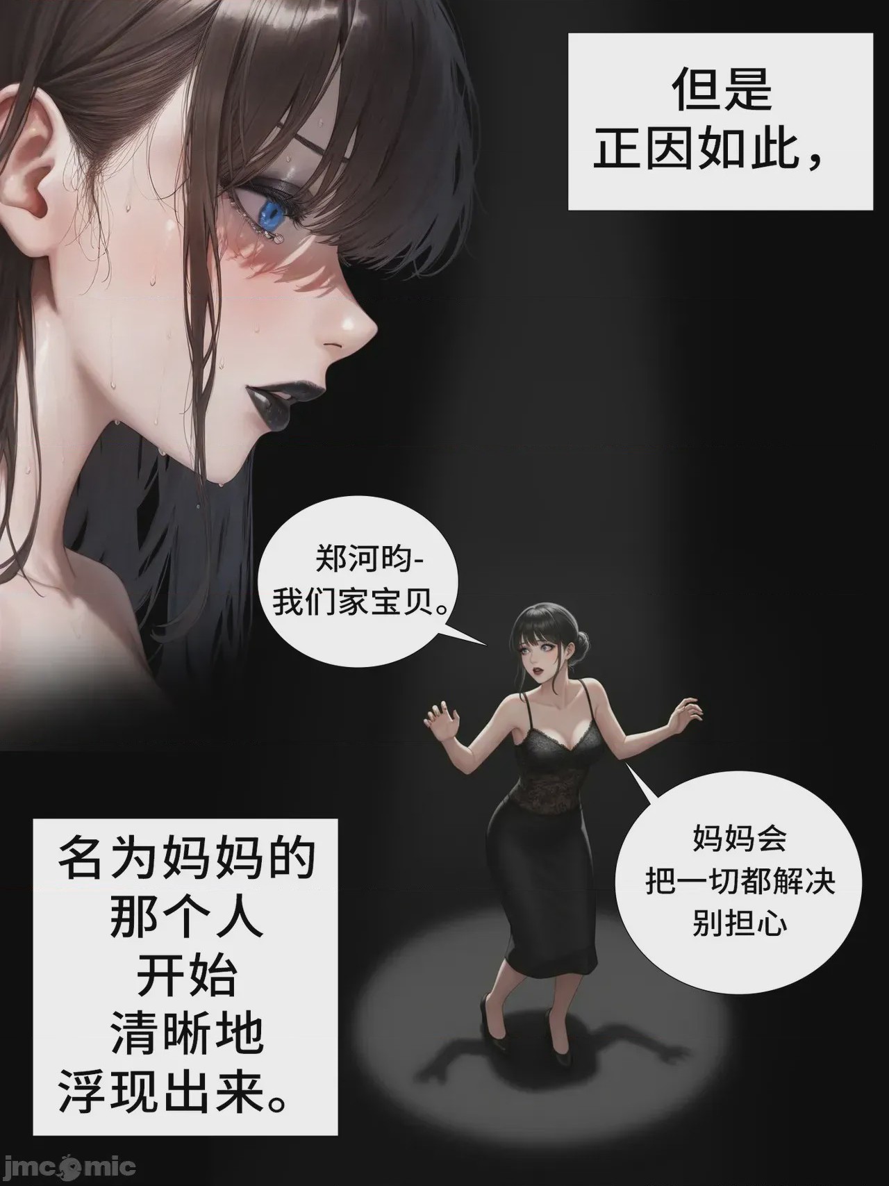 第1话, page 1028