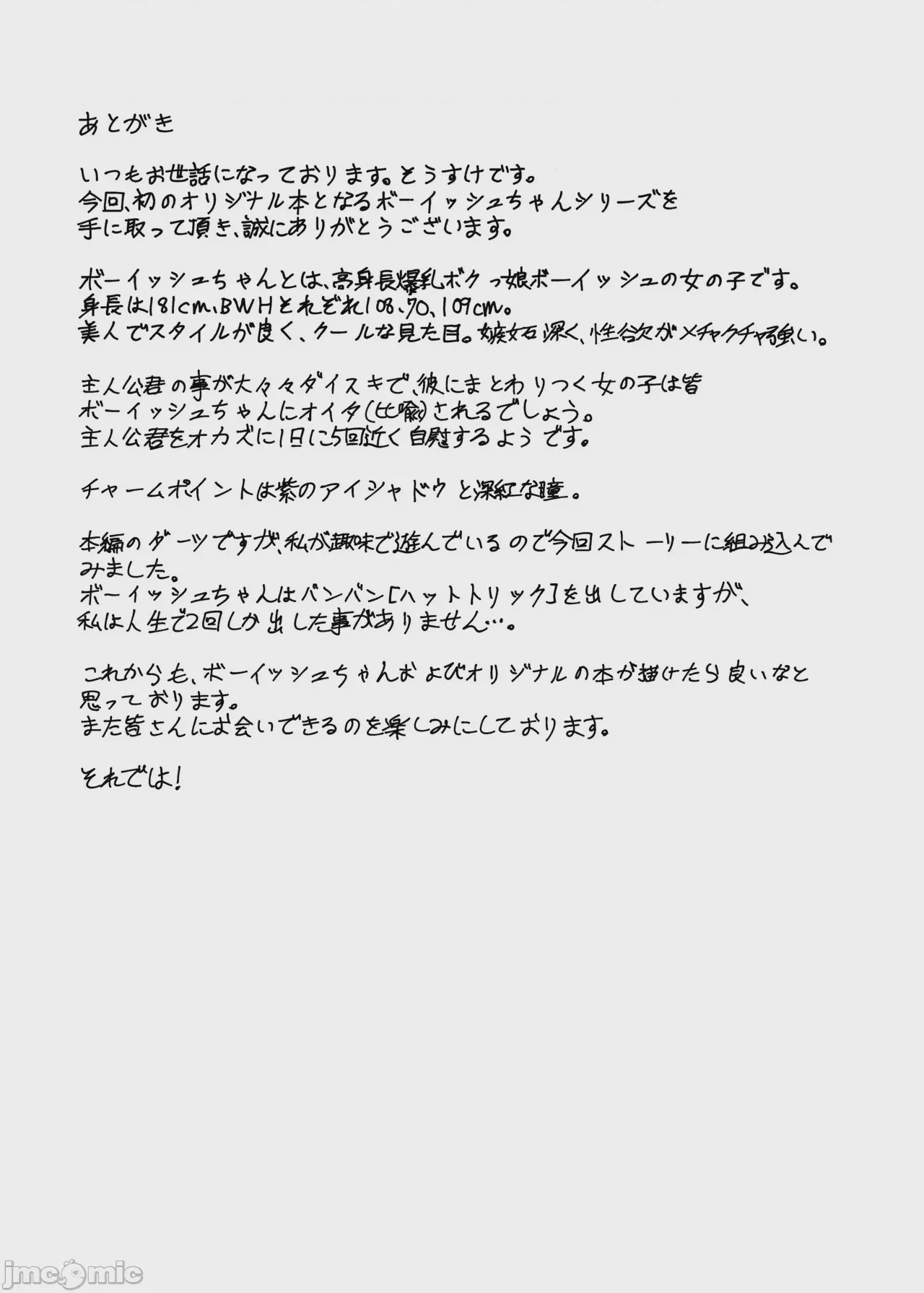 第1话，第 20 頁
