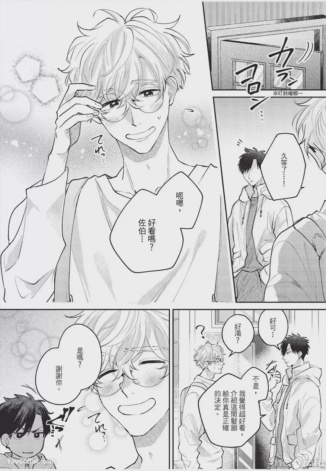 第1话, page 45