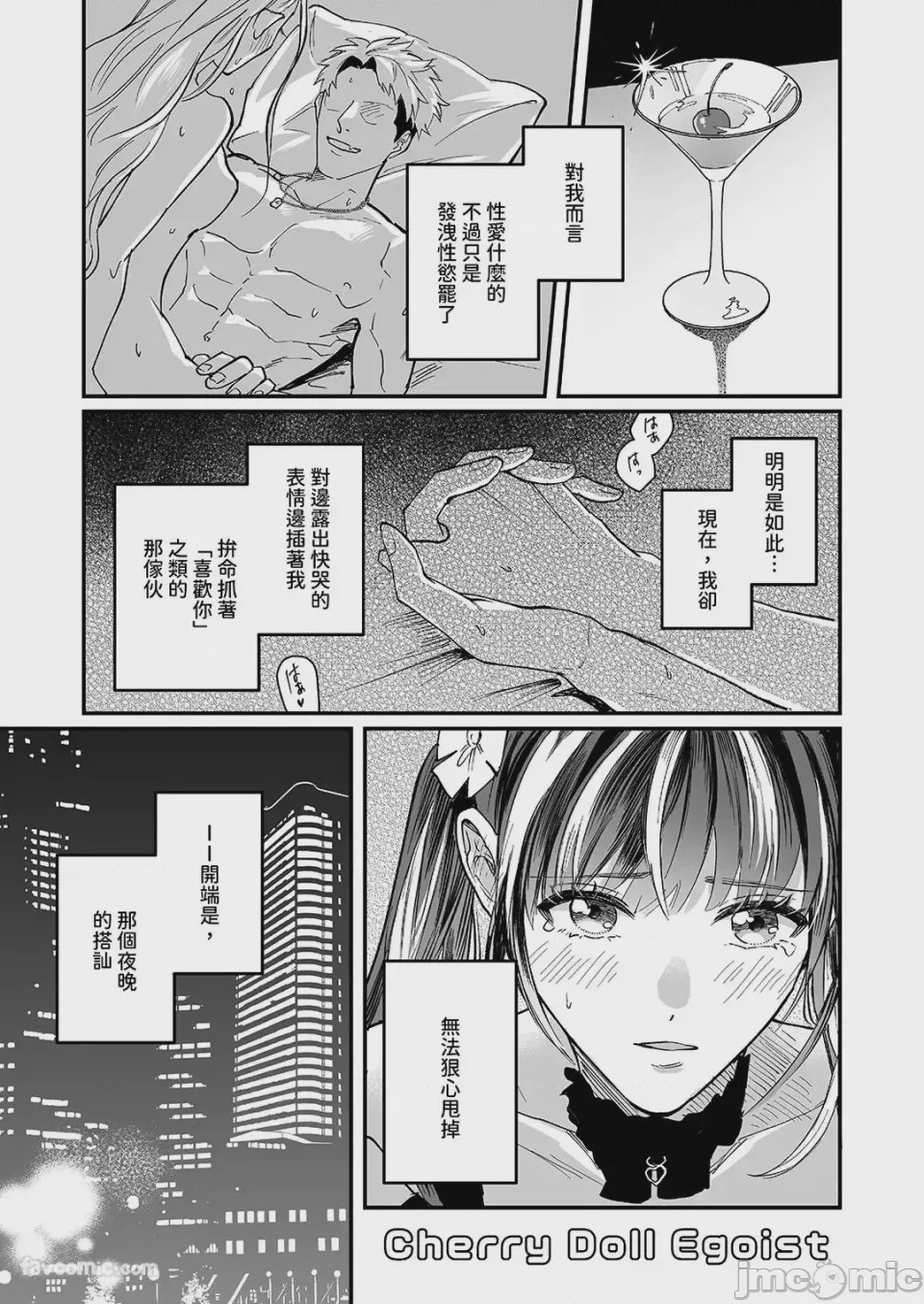 第1话, page 4