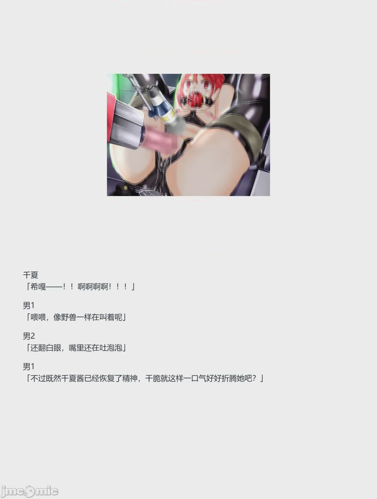 第1话, page 51