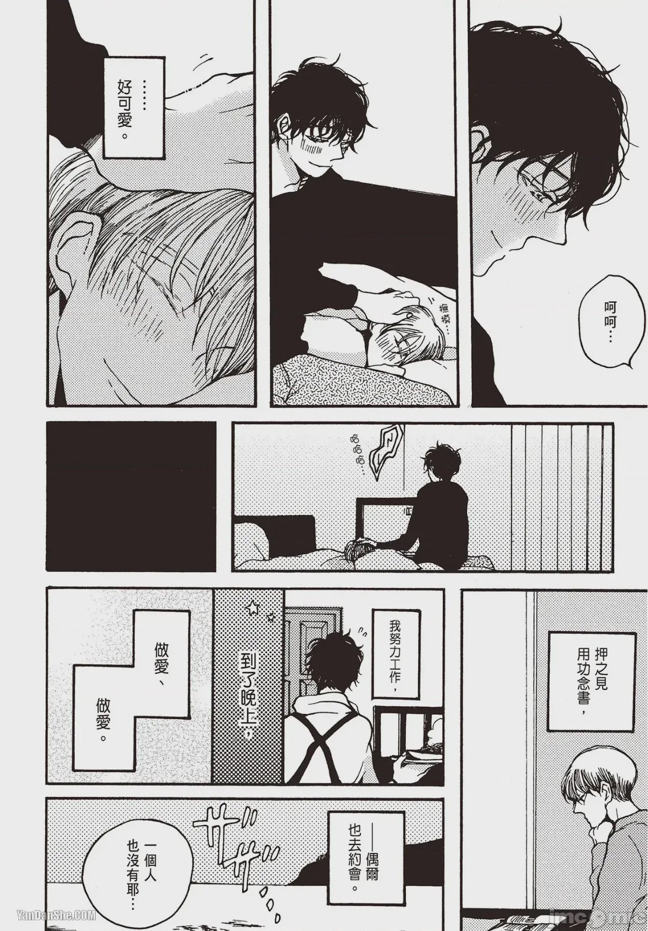 第1话, page 193