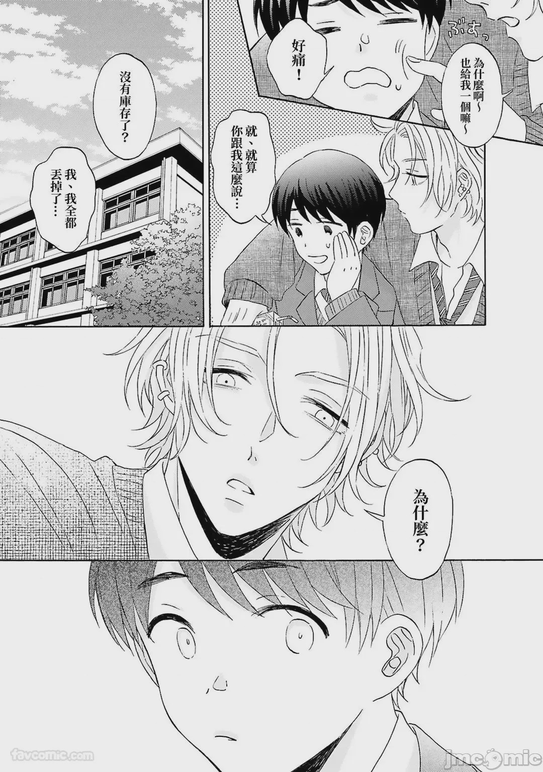 第1话，第 115 页