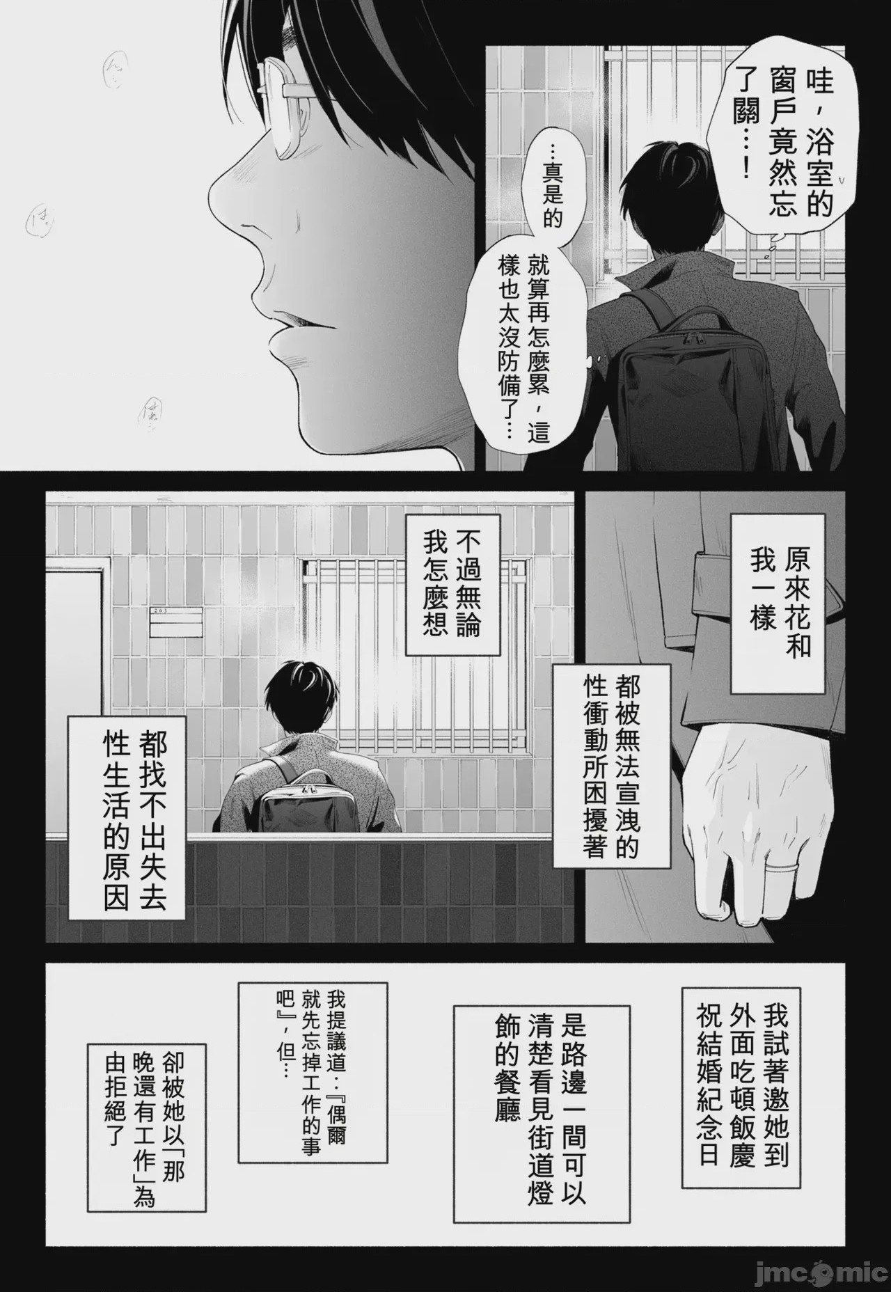 第1话，第 11 页