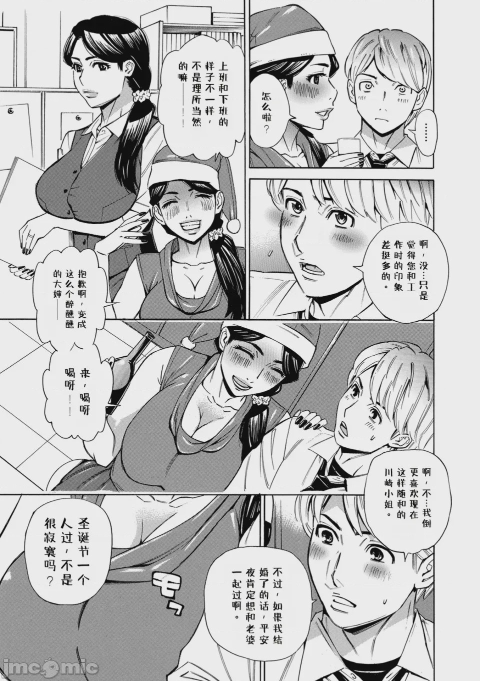 第1话、37 ページ