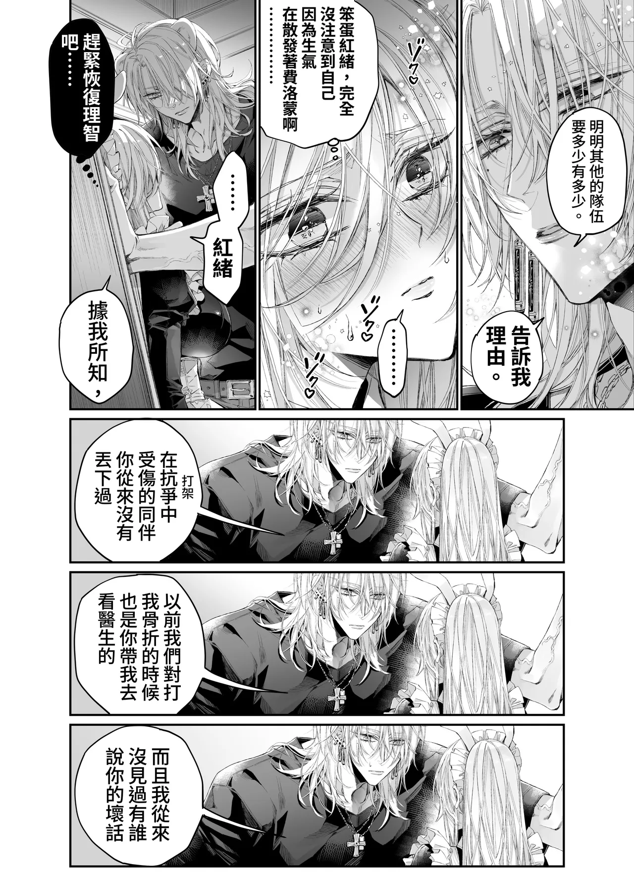 第 1 章，第 19 頁