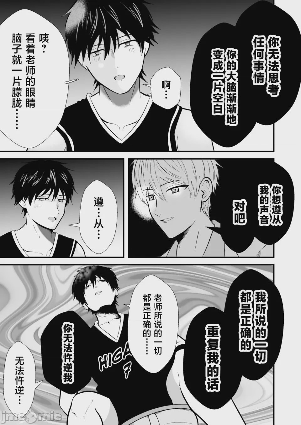 第1话, page 8