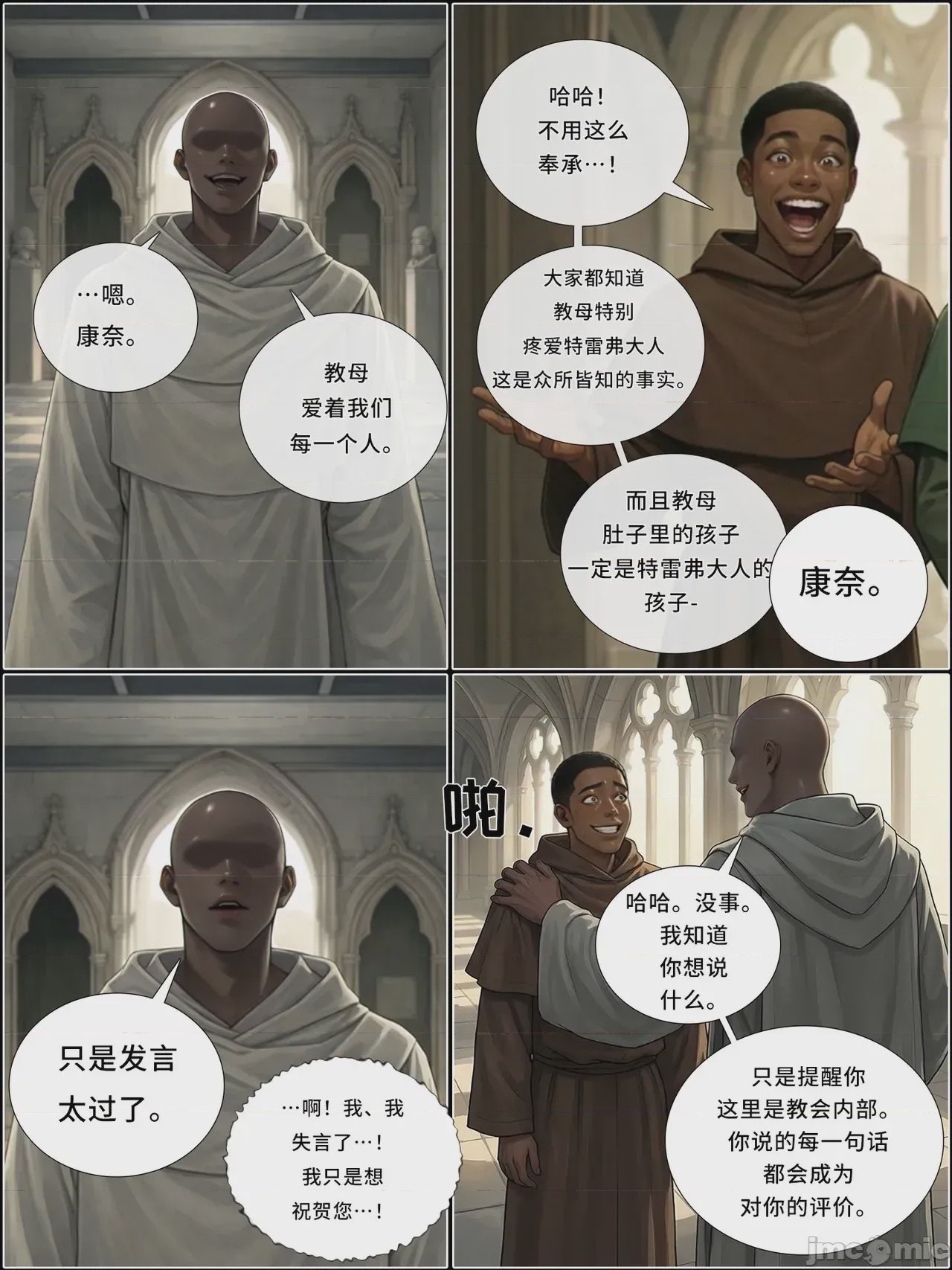 第1话，第 1247 頁