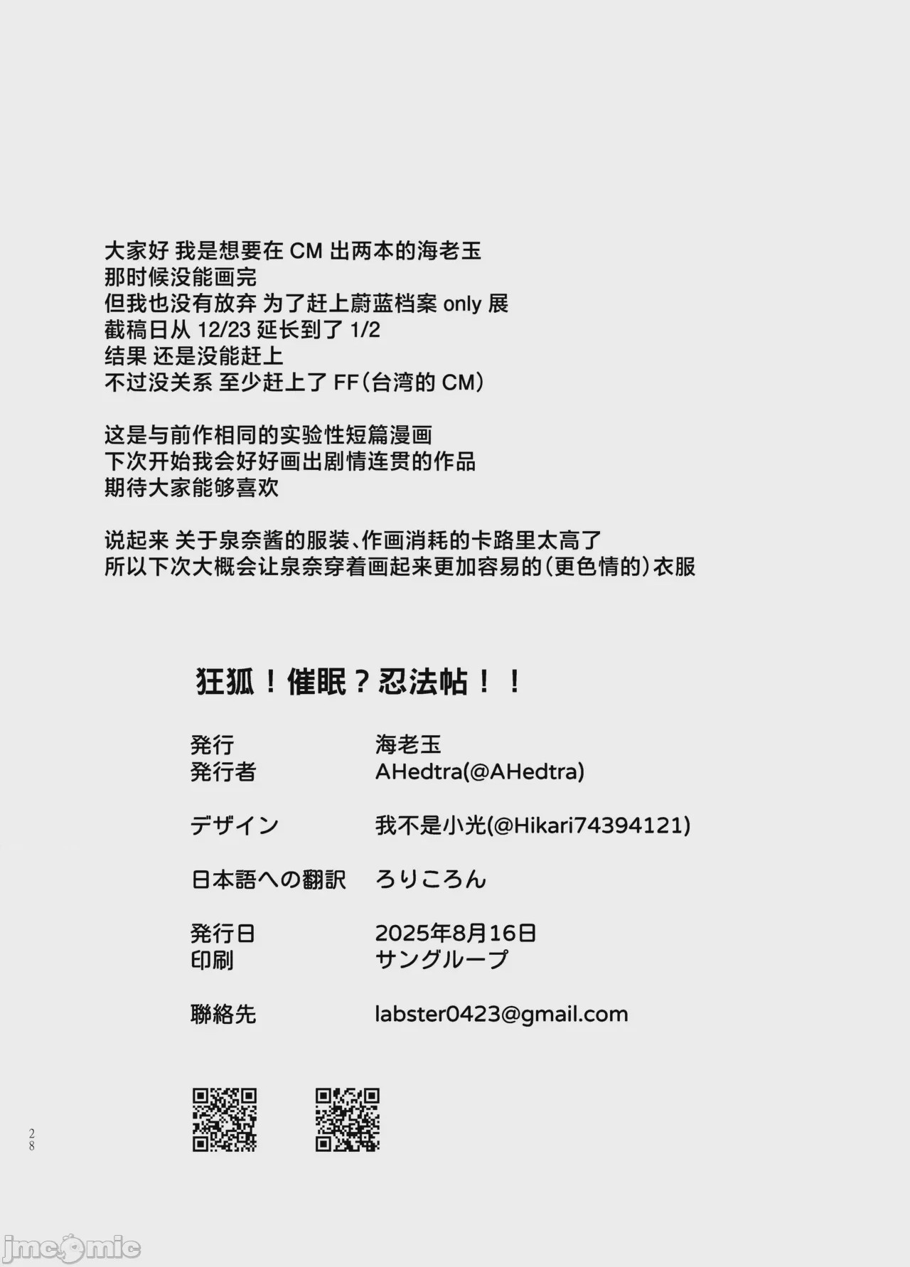 第1话，第 16 頁