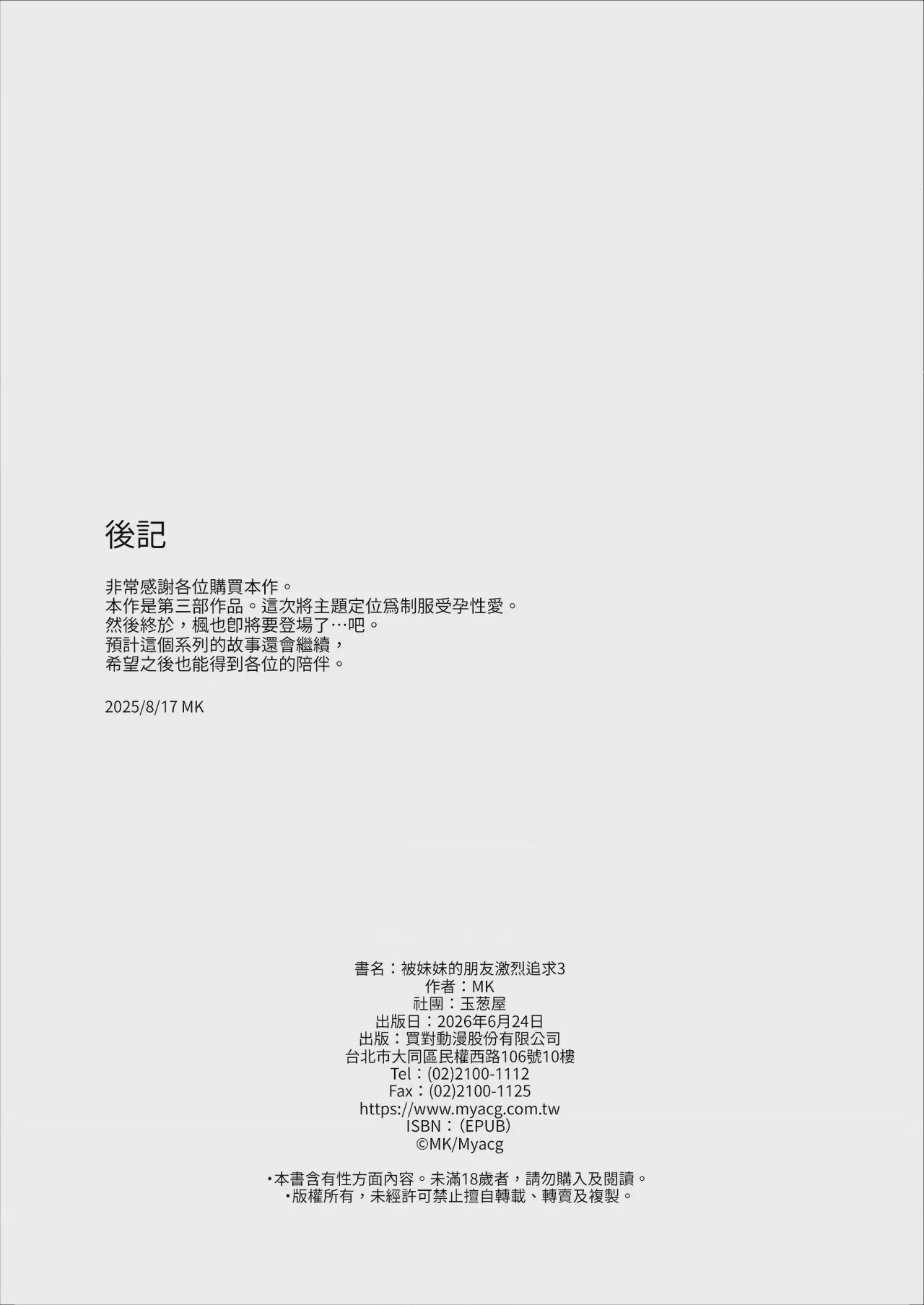 第1话, pahina 34