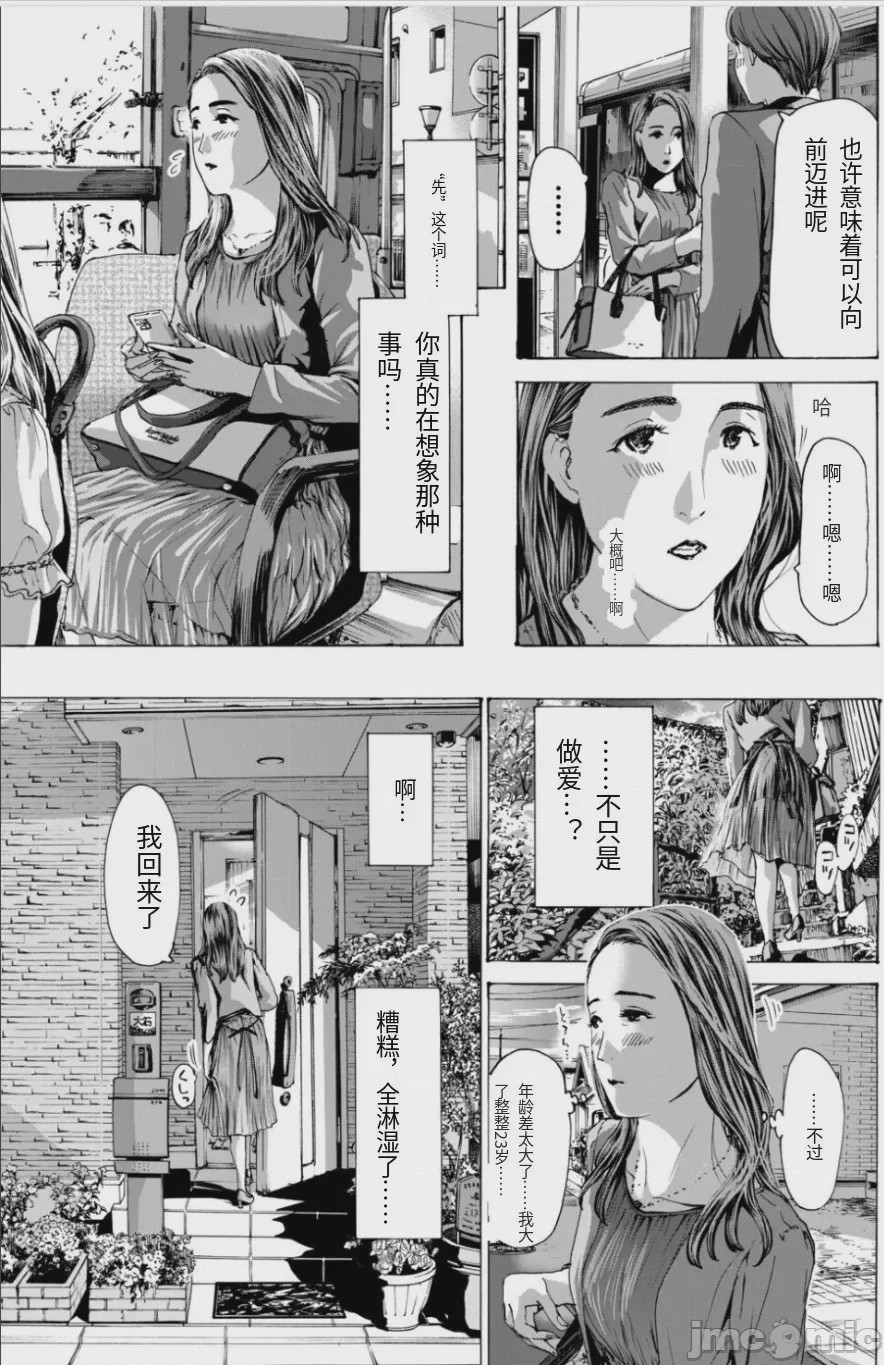 第1话, страница 49