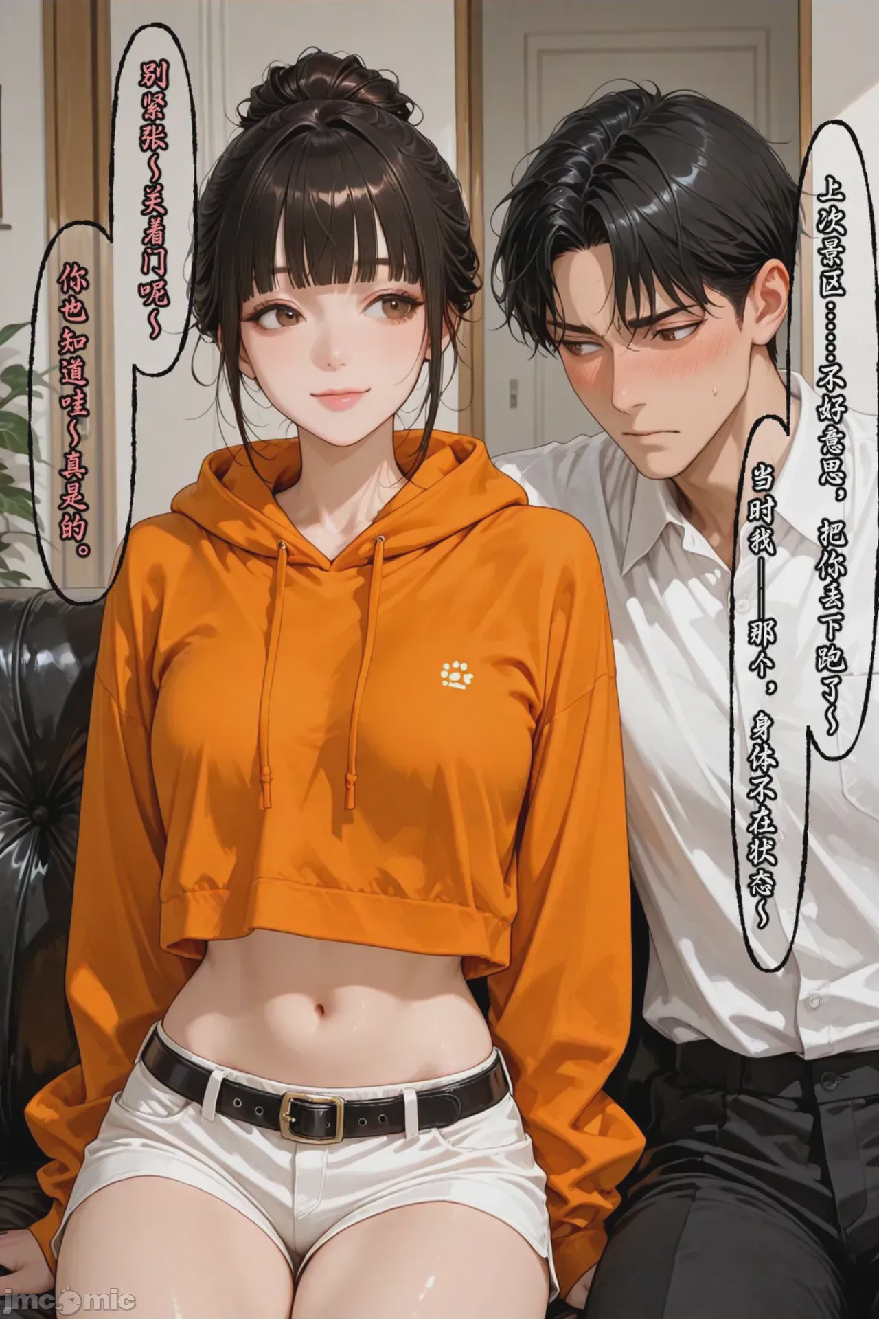第1话, 페이지 309