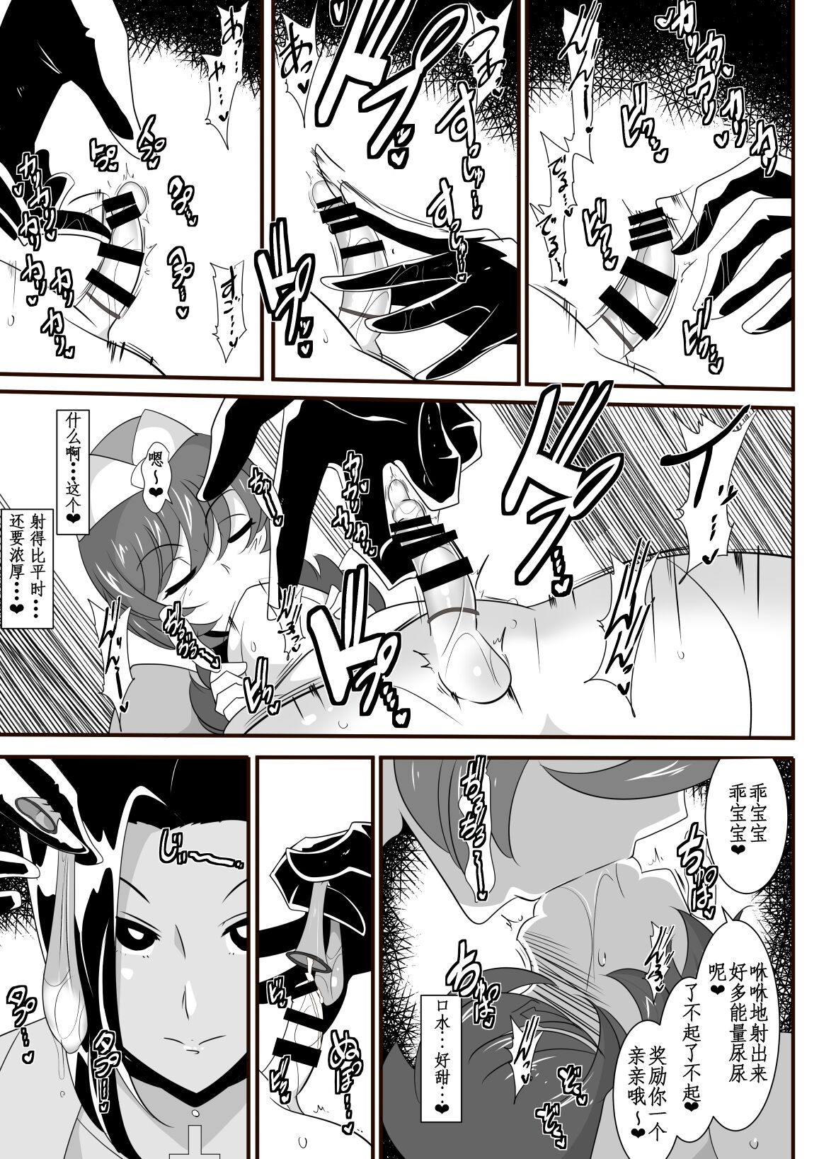 第 1 章、7 ページ