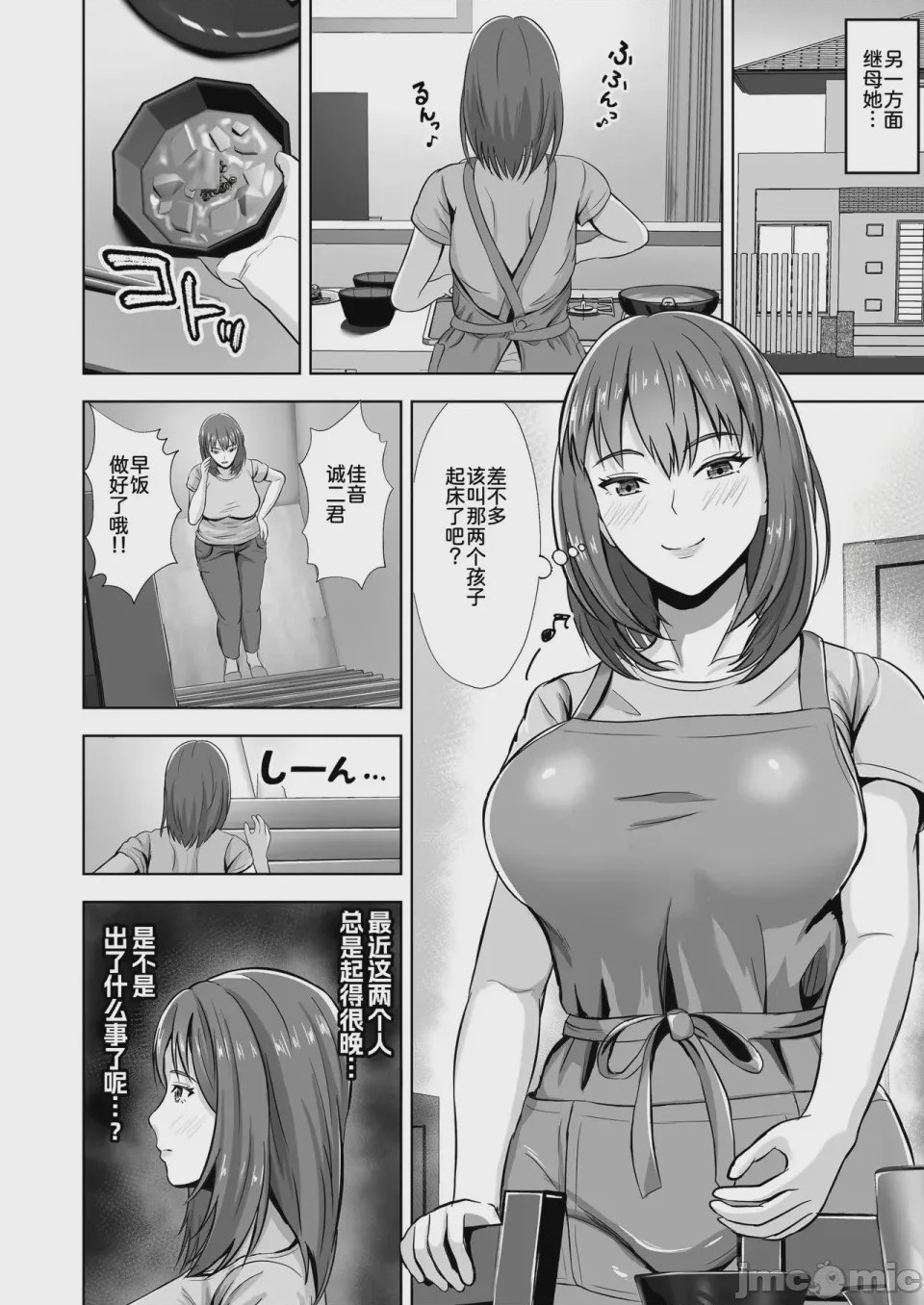 第1话，第 70 頁