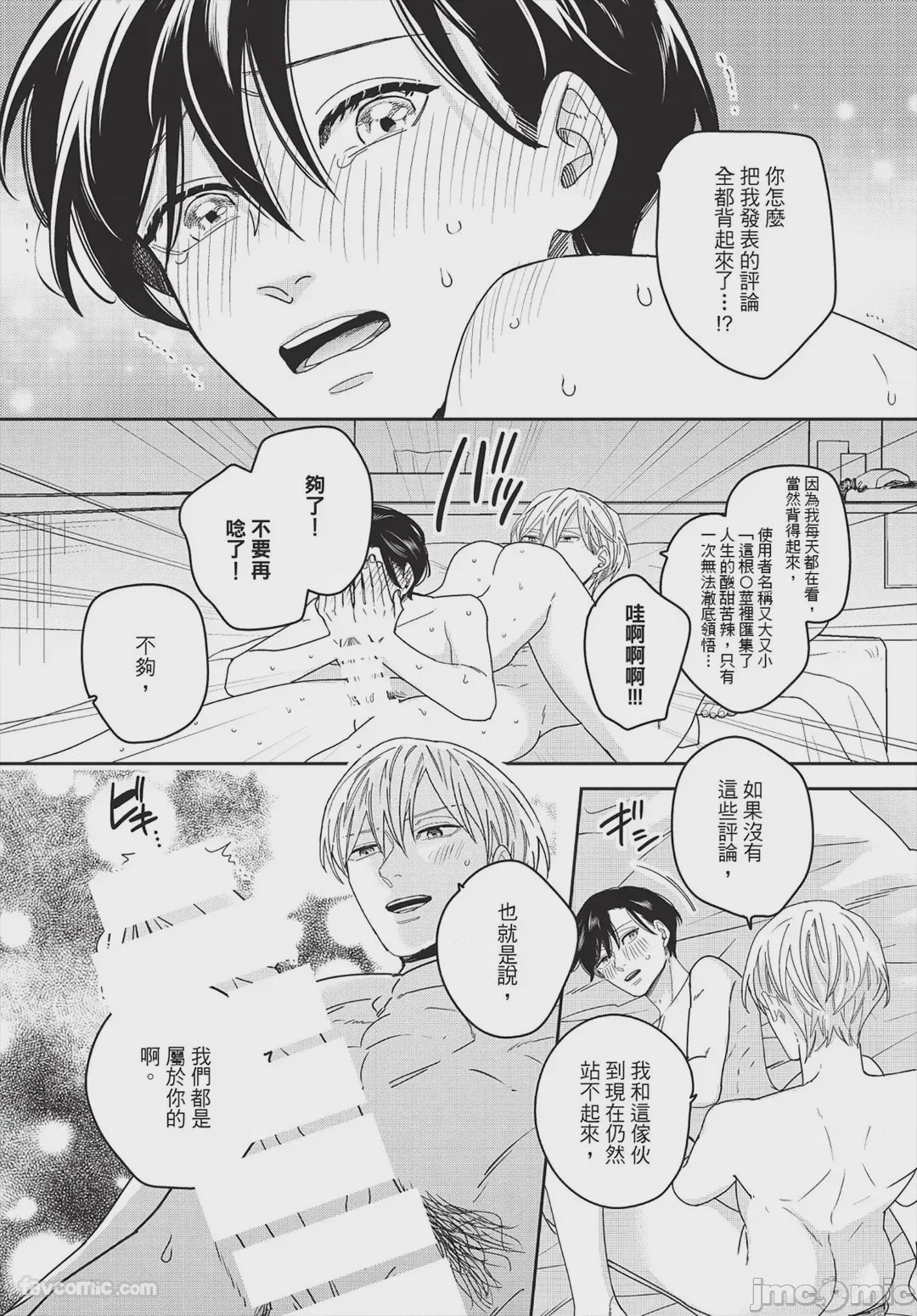 第1话, page 160