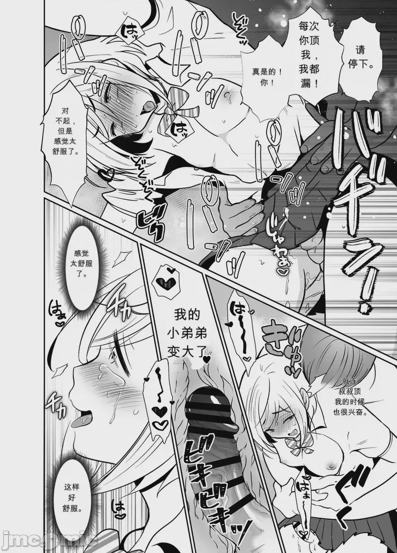 第1话，第 43 頁
