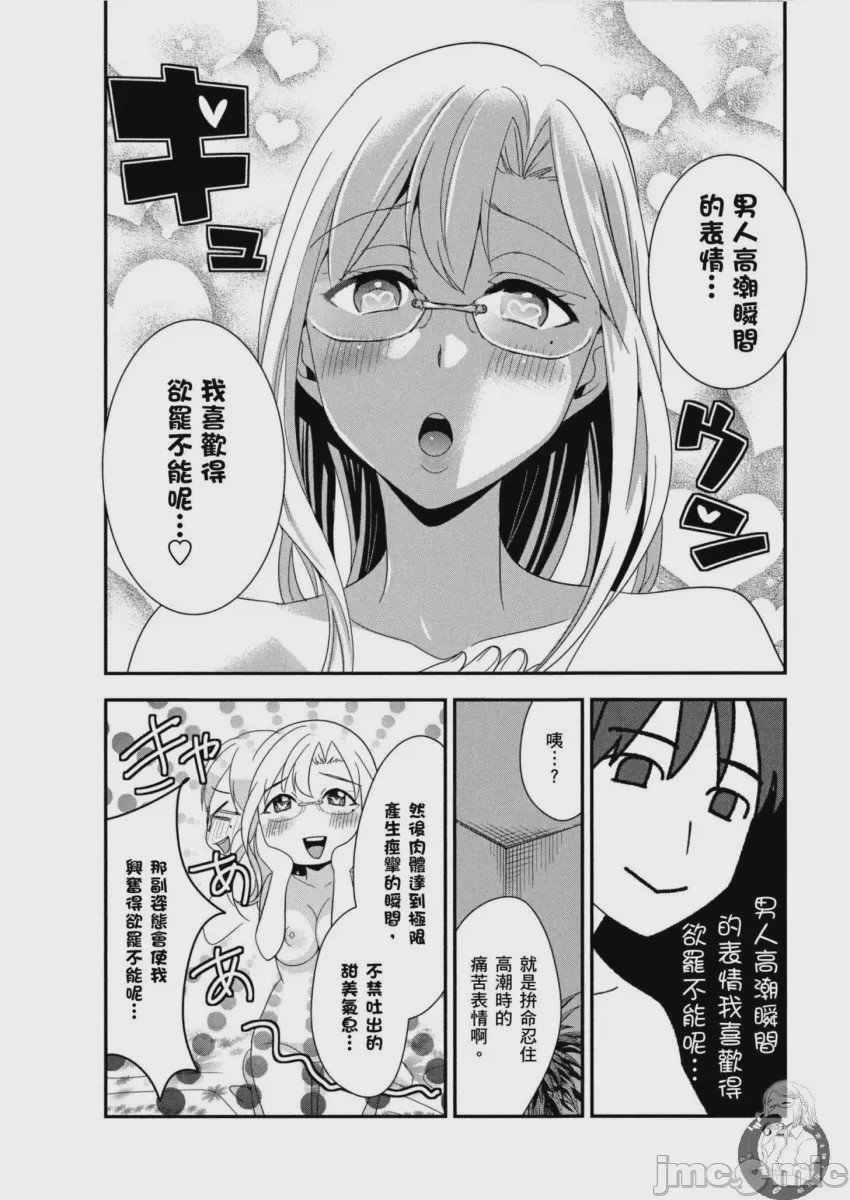 第1话，第 63 页