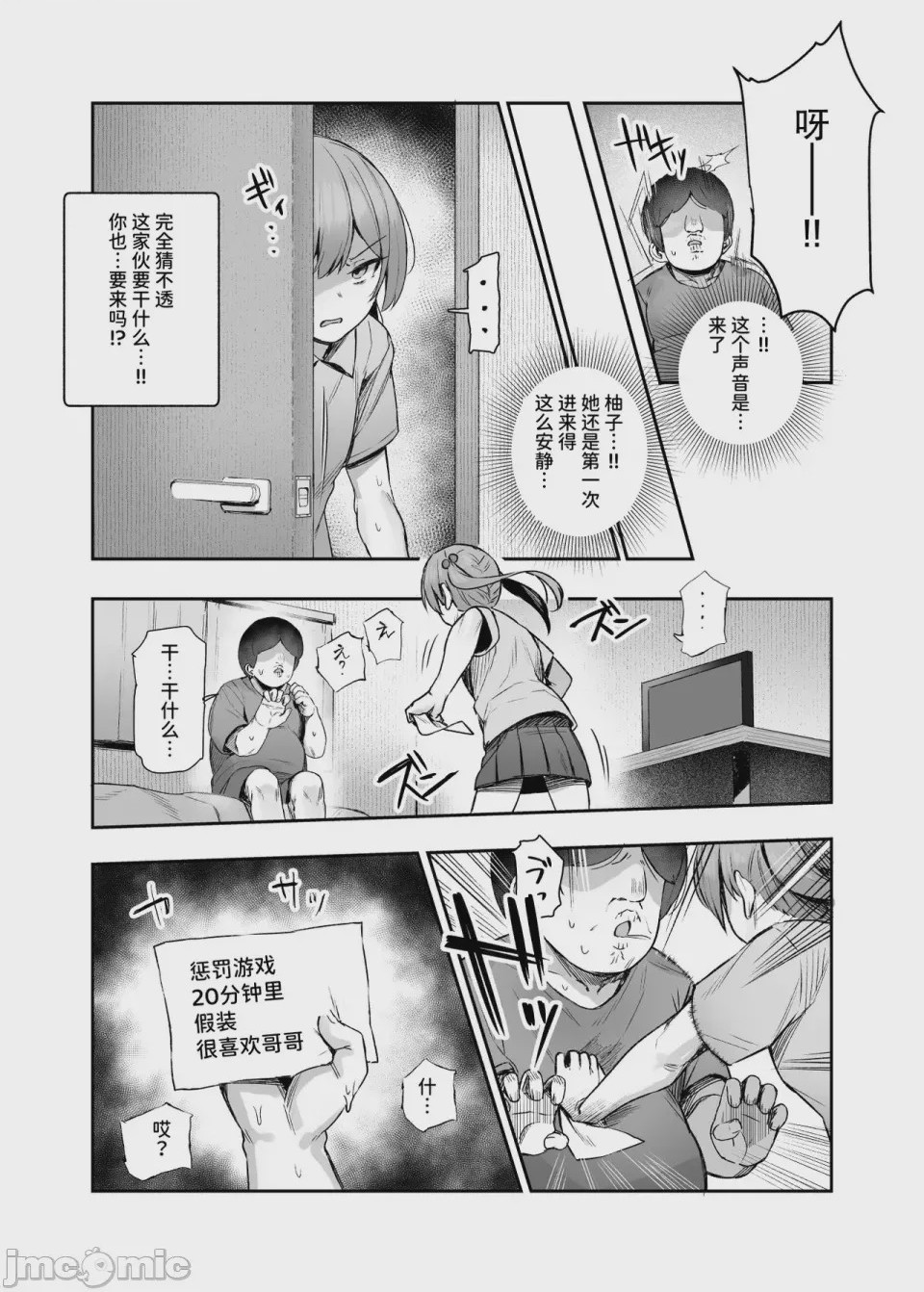 第1话，第 1141 頁