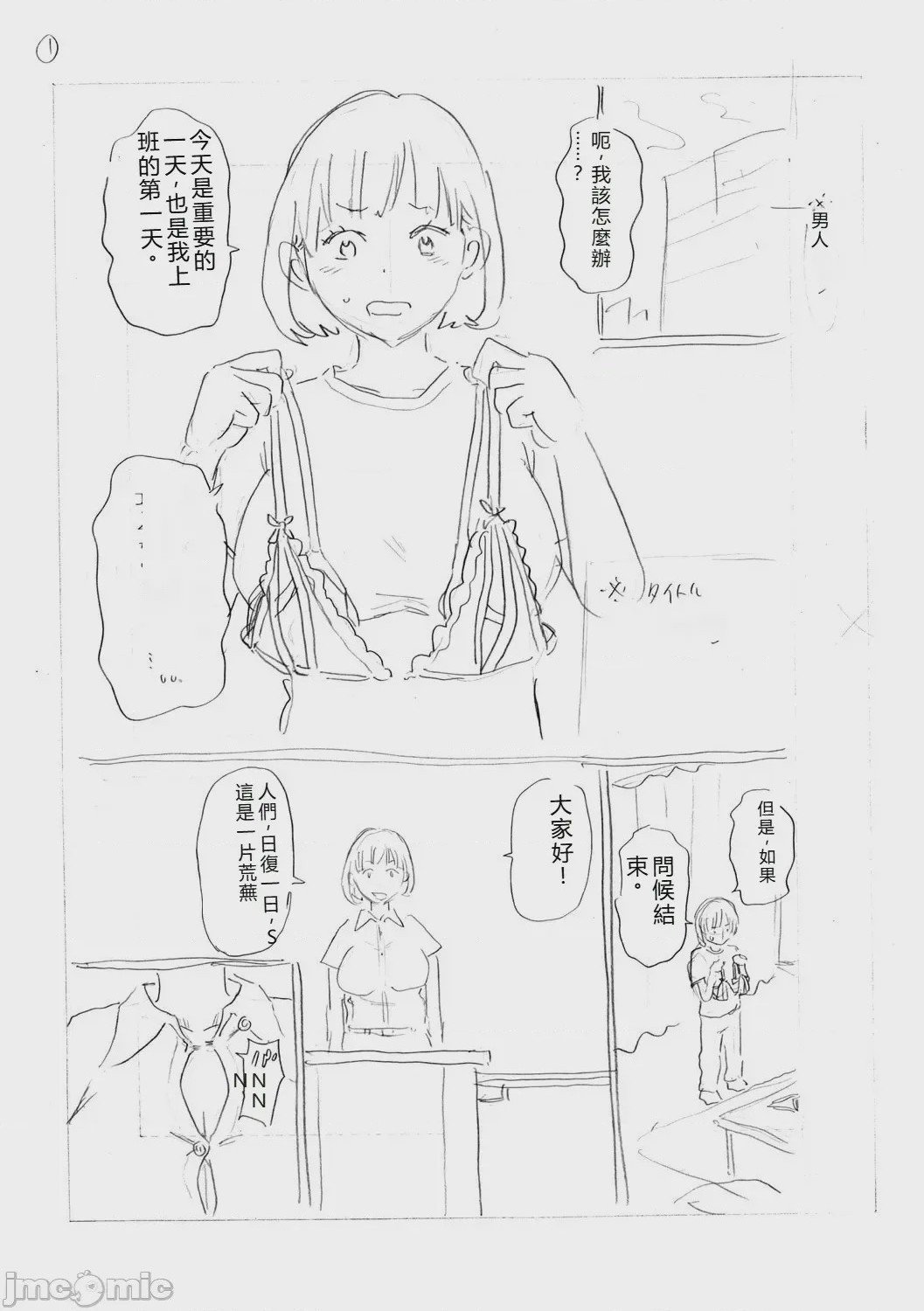 第1话，第 245 页