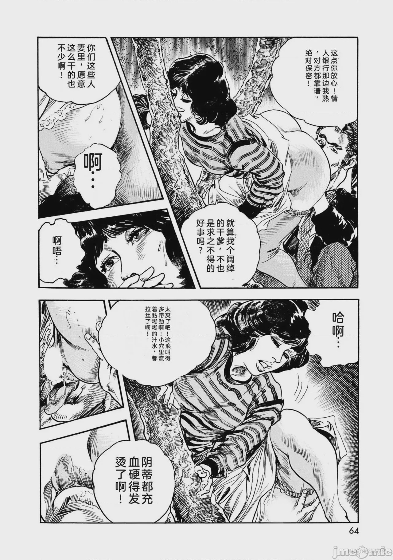 第1话, 페이지 69
